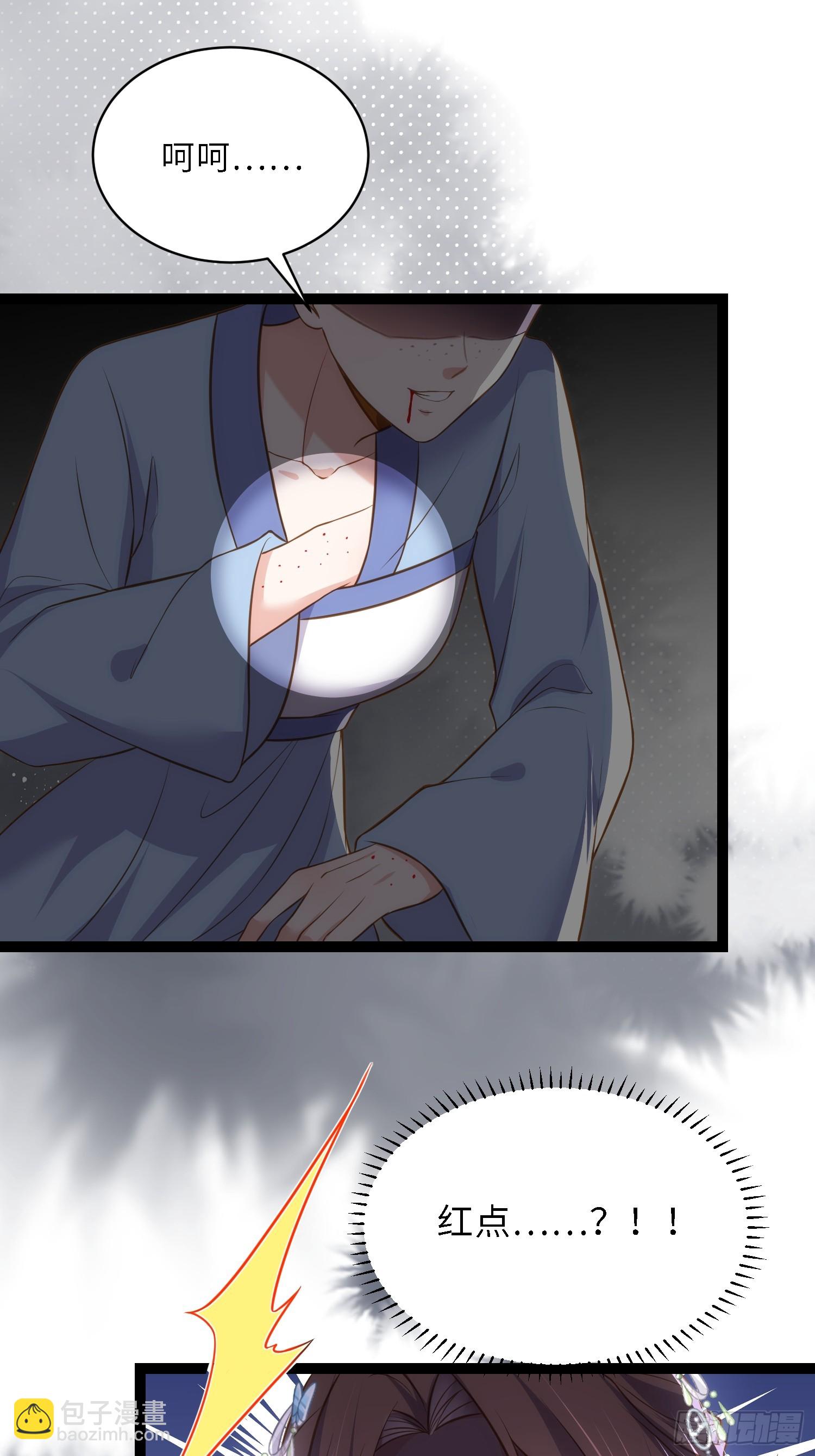 宦妃天下（太監王爺強娶我） - 第308話 以身擋災 - 2