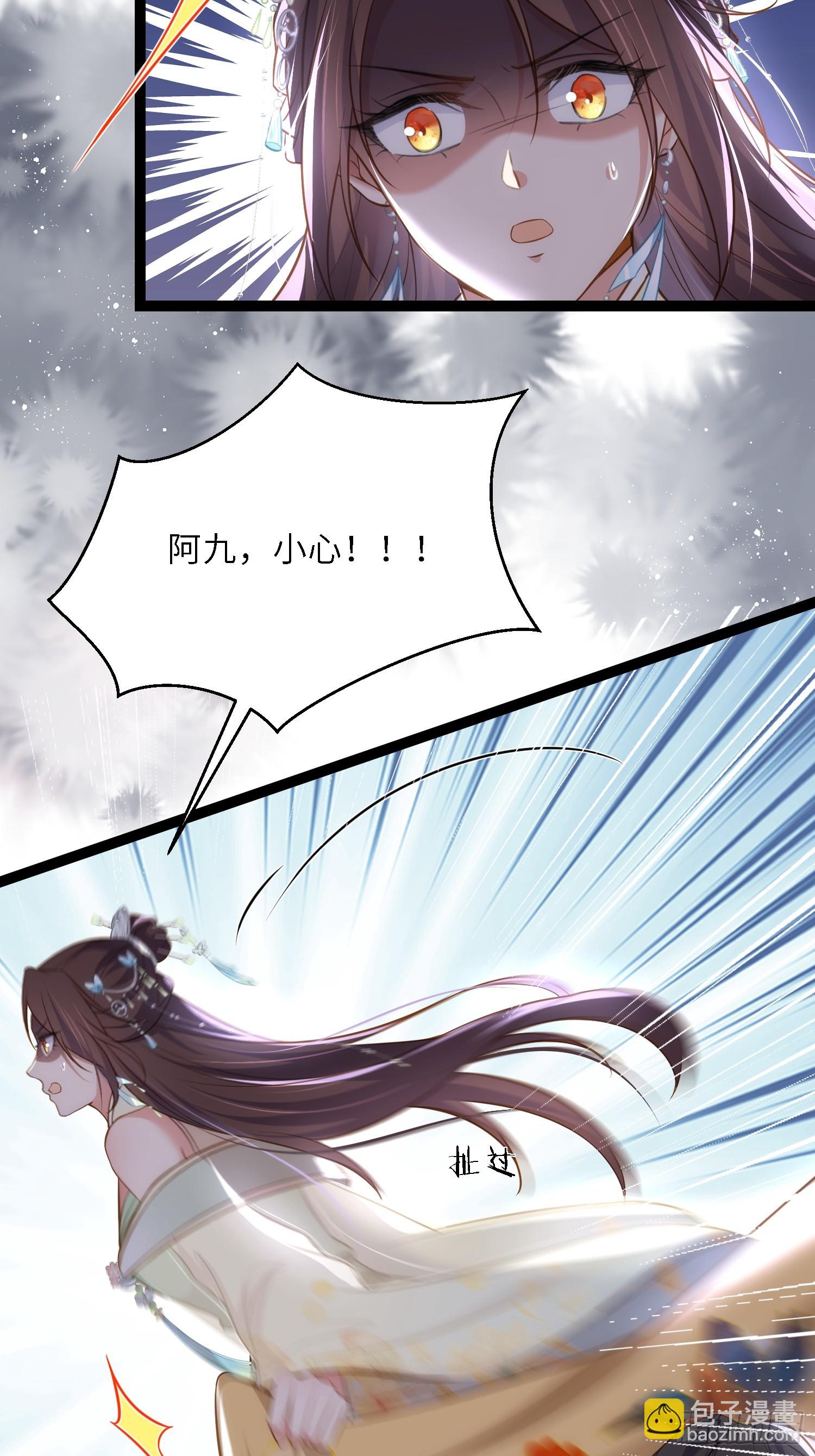 宦妃天下（太監王爺強娶我） - 第308話 以身擋災 - 3