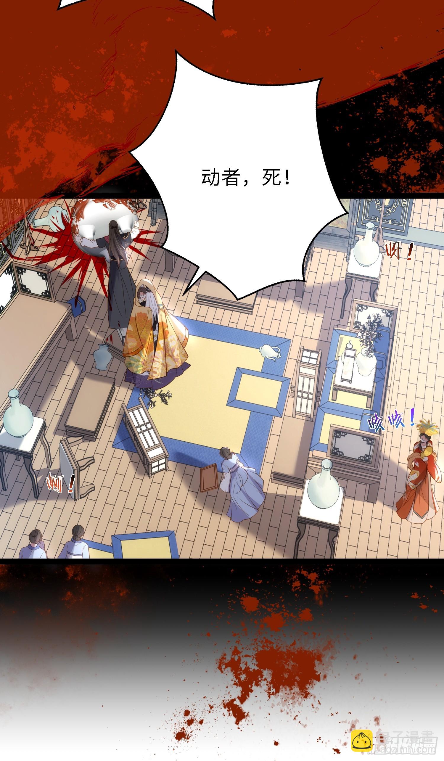 宦妃天下（太監王爺強娶我） - 第308話 以身擋災 - 5