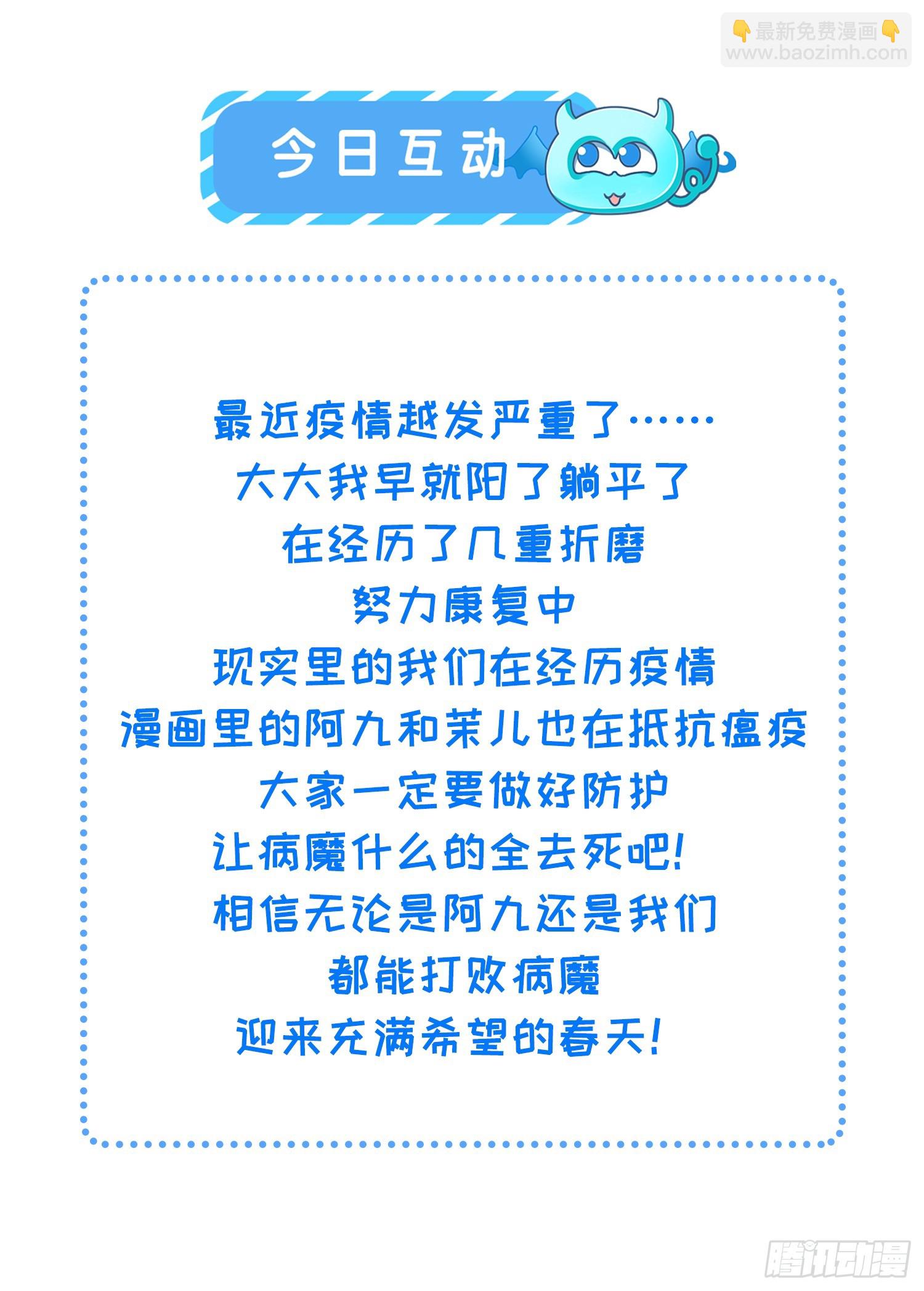 宦妃天下（太監王爺強娶我） - 第308話 以身擋災 - 6