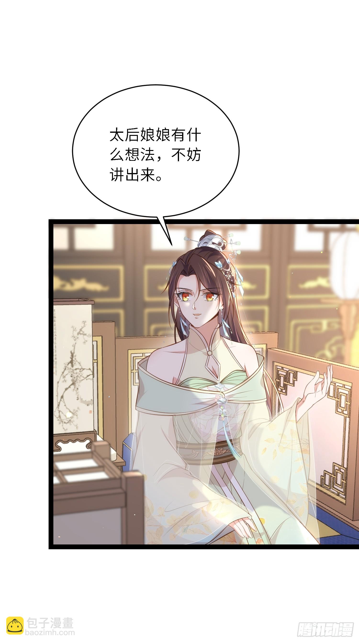 宦妃天下（太監王爺強娶我） - 第308話 以身擋災 - 4