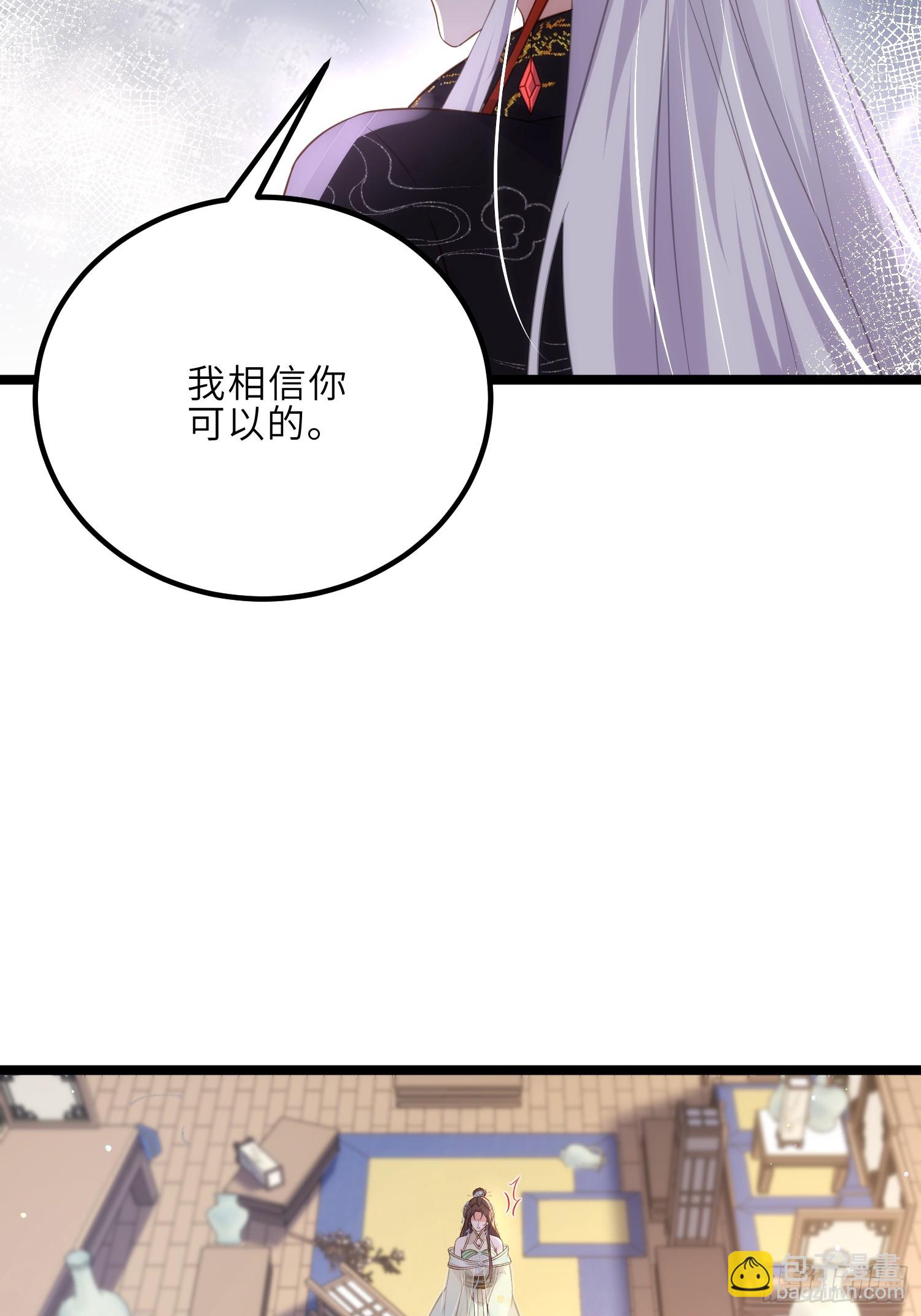 宦妃天下（太監王爺強娶我） - 第310話 各安天命 - 6