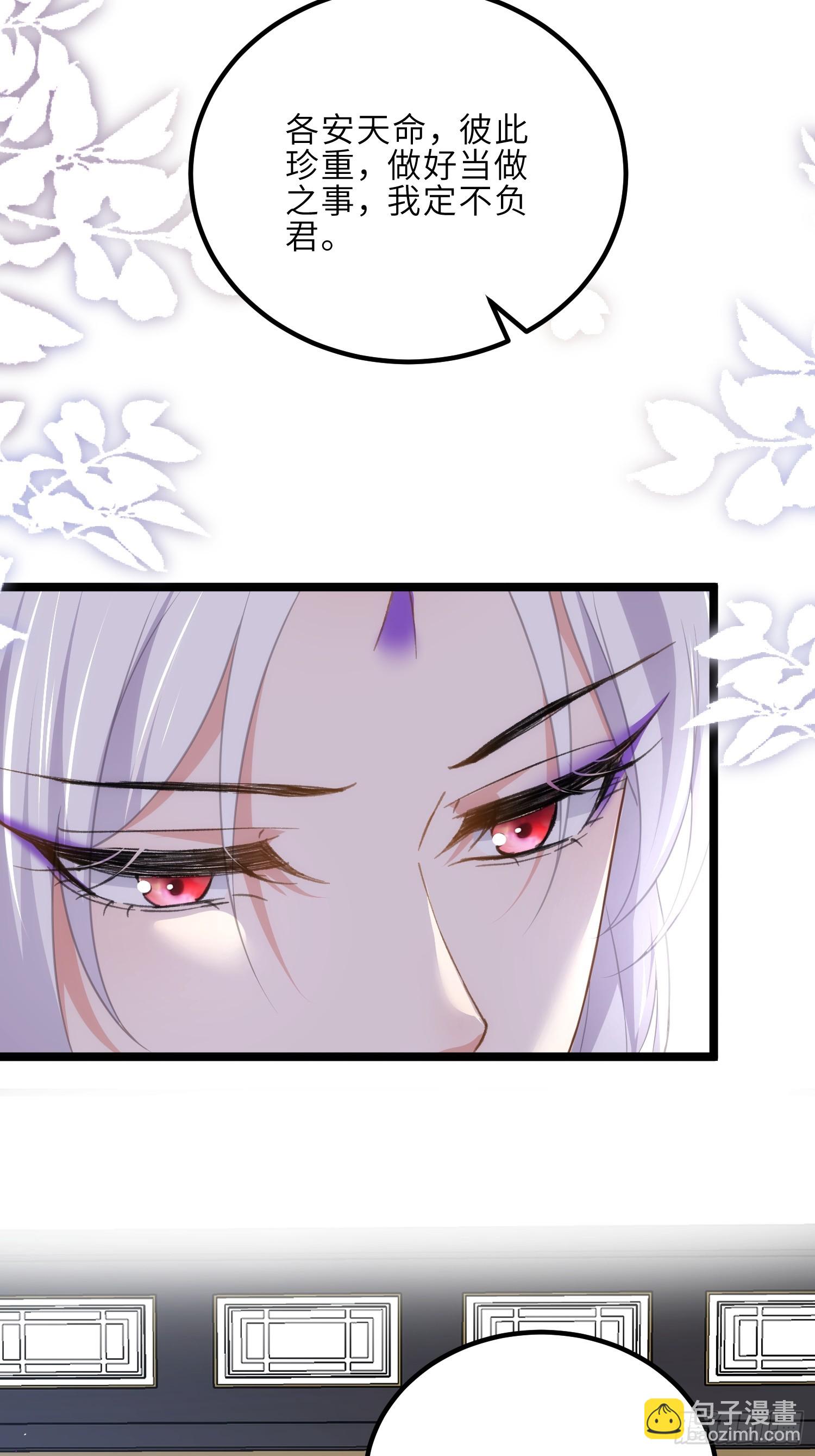 宦妃天下（太監王爺強娶我） - 第310話 各安天命 - 1