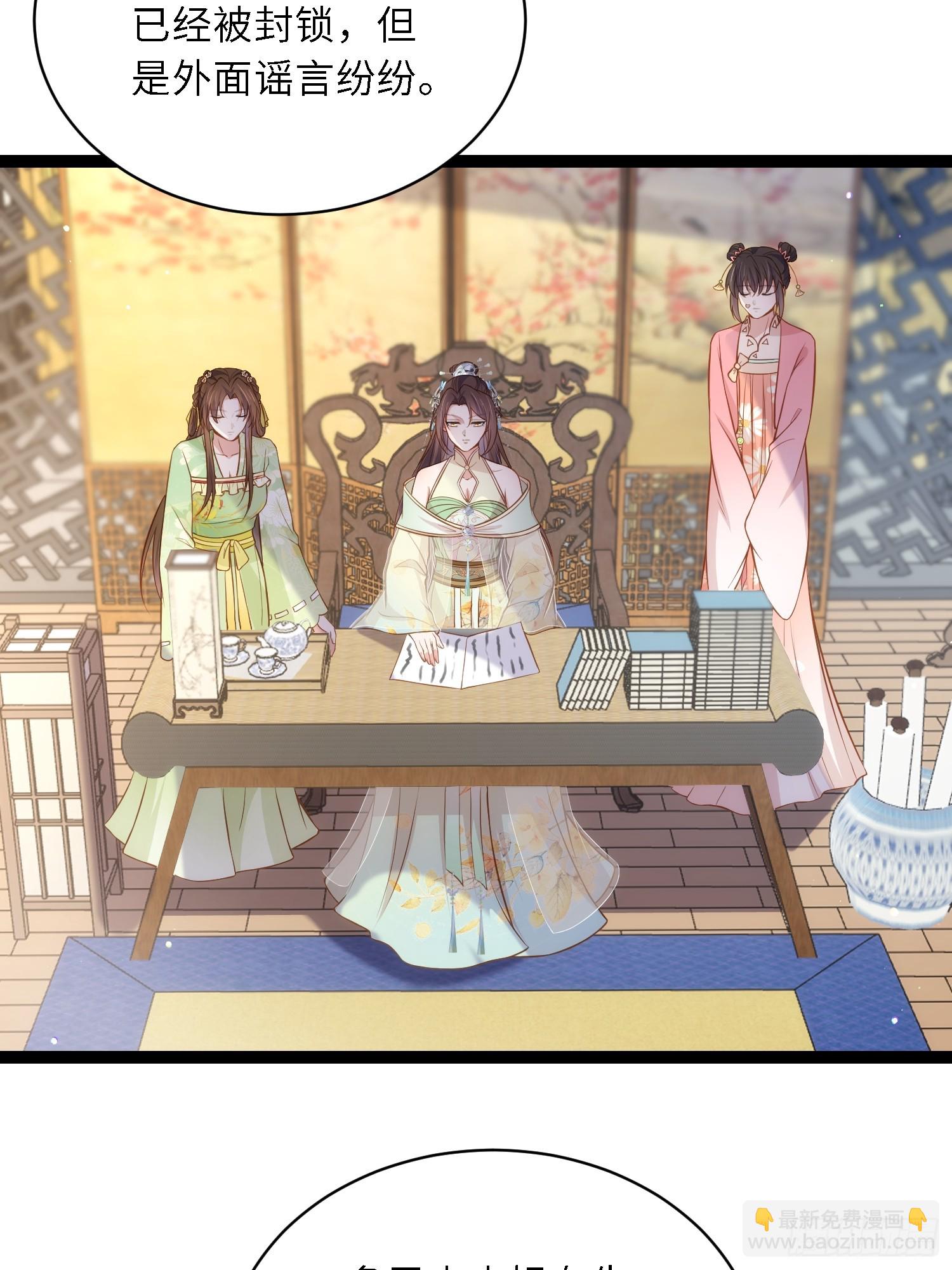 宦妃天下（太監王爺強娶我） - 第310話 各安天命 - 6