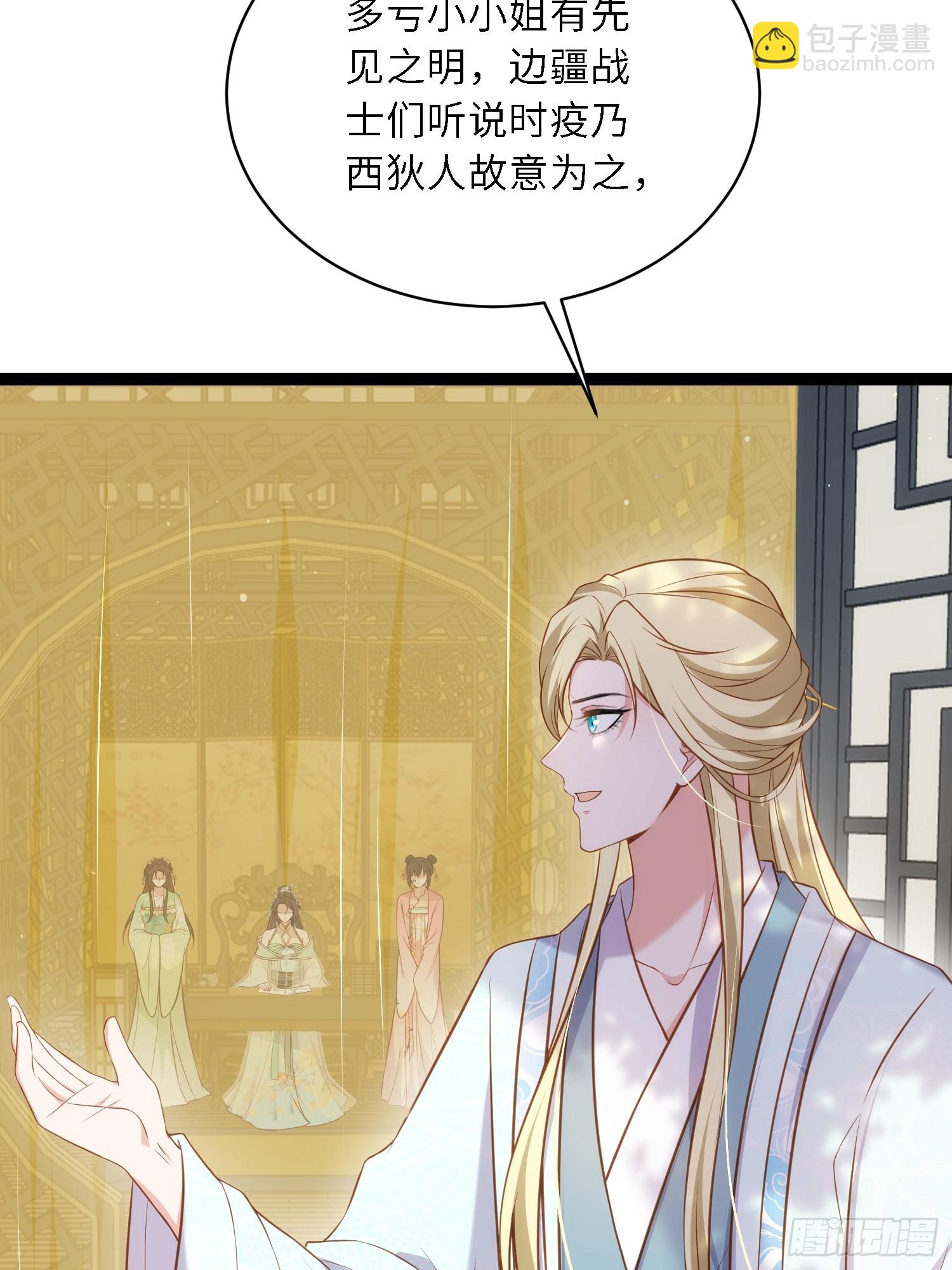 宦妃天下（太監王爺強娶我） - 第310話 各安天命 - 7