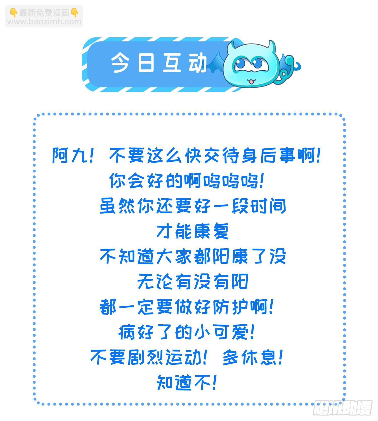 宦妃天下（太監王爺強娶我） - 第310話 各安天命 - 1