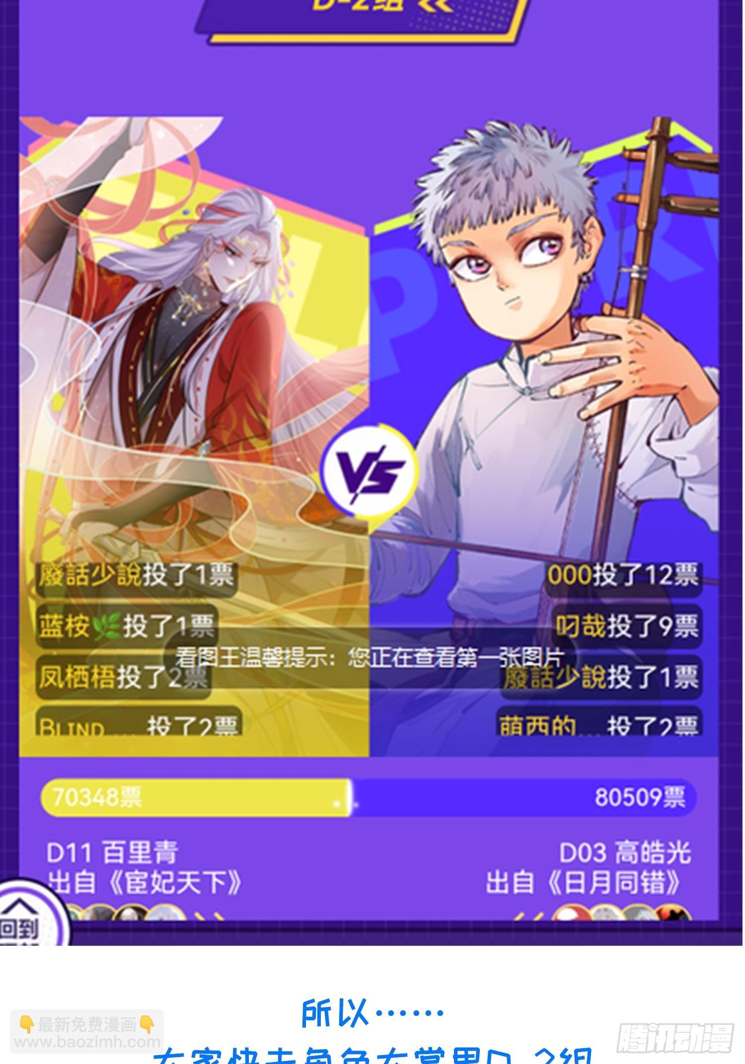 宦妃天下（太監王爺強娶我） - 九爺行不行？！ - 1