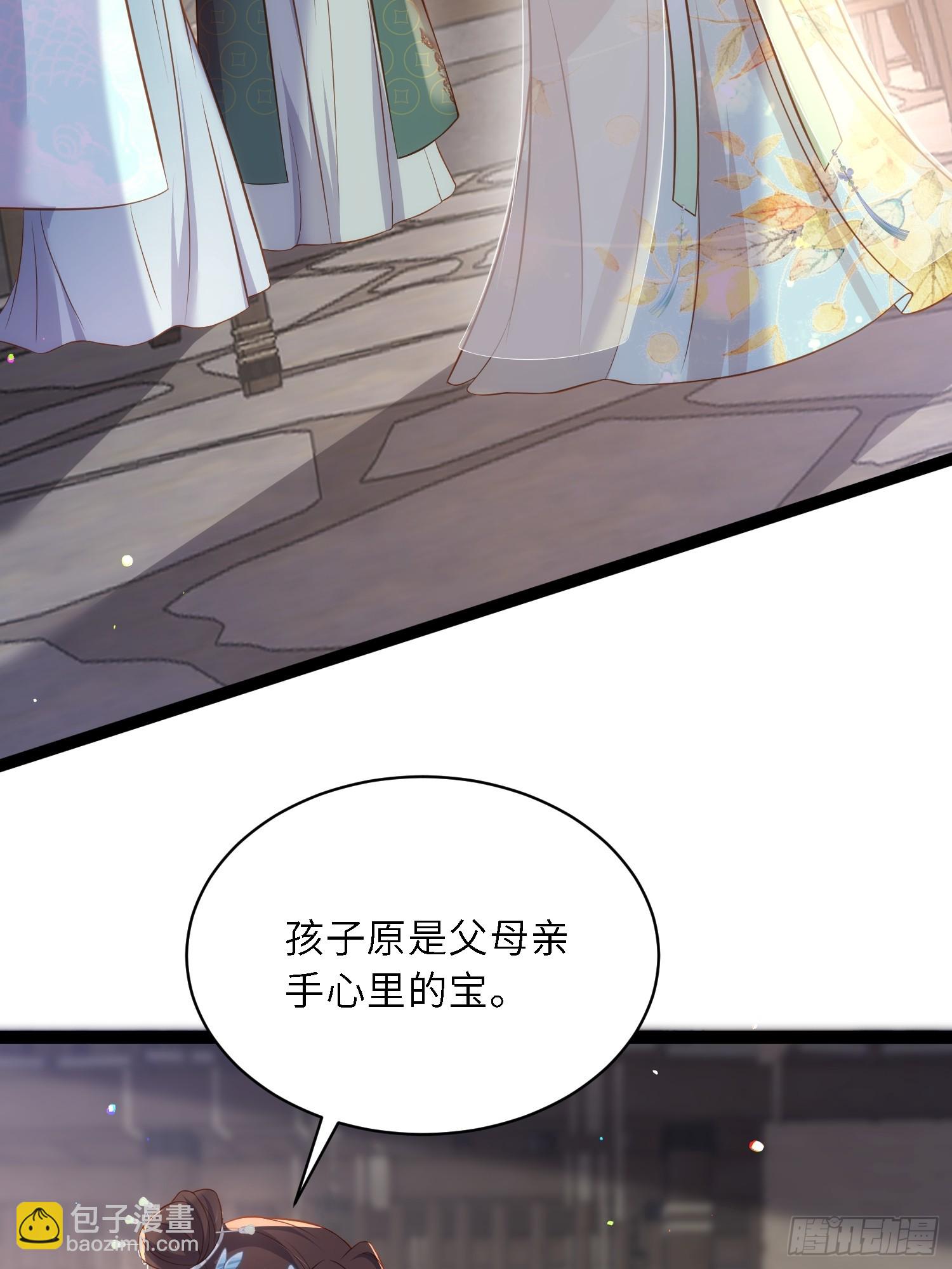 宦妃天下（太監王爺強娶我） - 第313話 爲我，活下去！ - 5