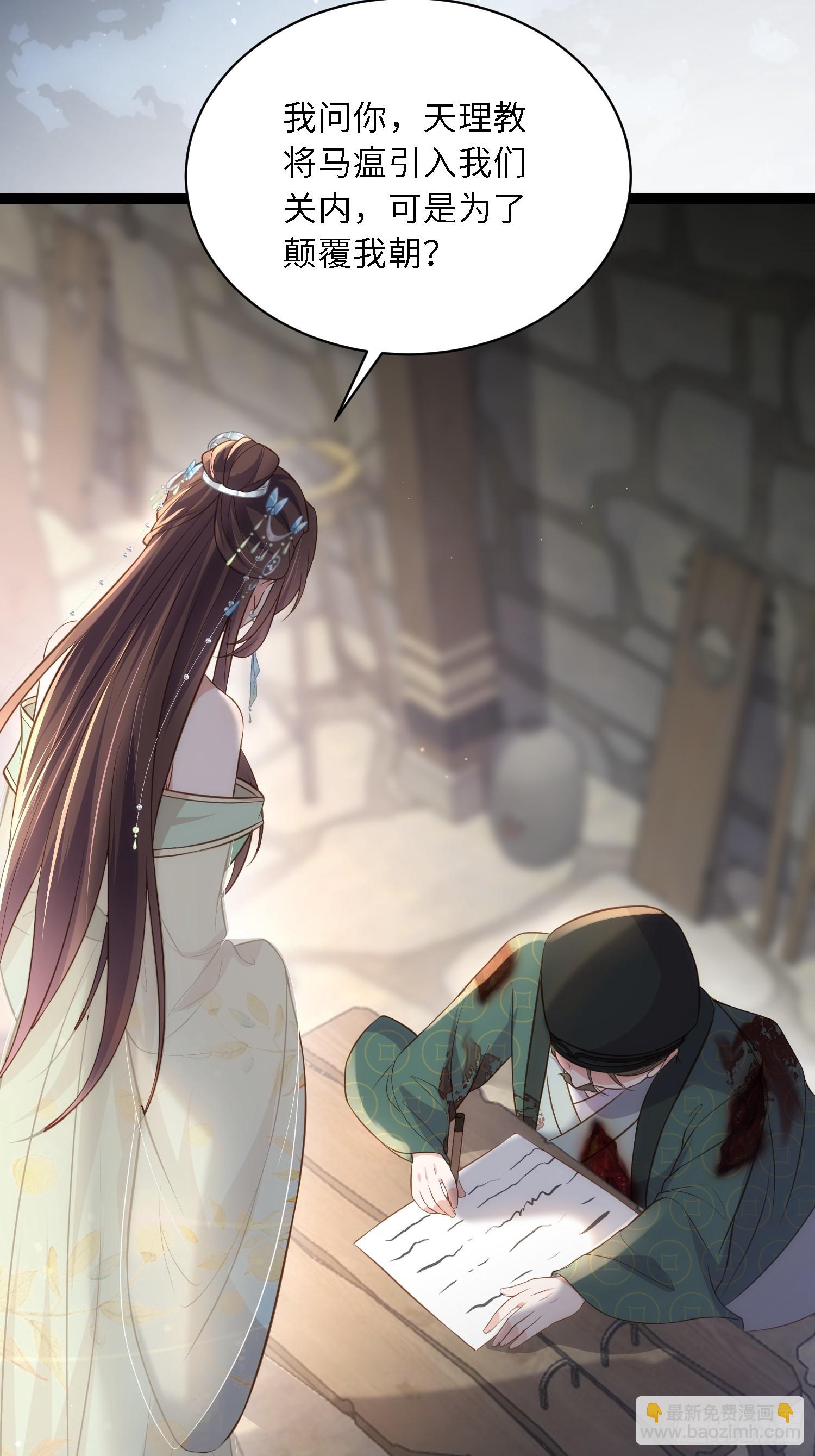 宦妃天下（太監王爺強娶我） - 第313話 爲我，活下去！ - 3