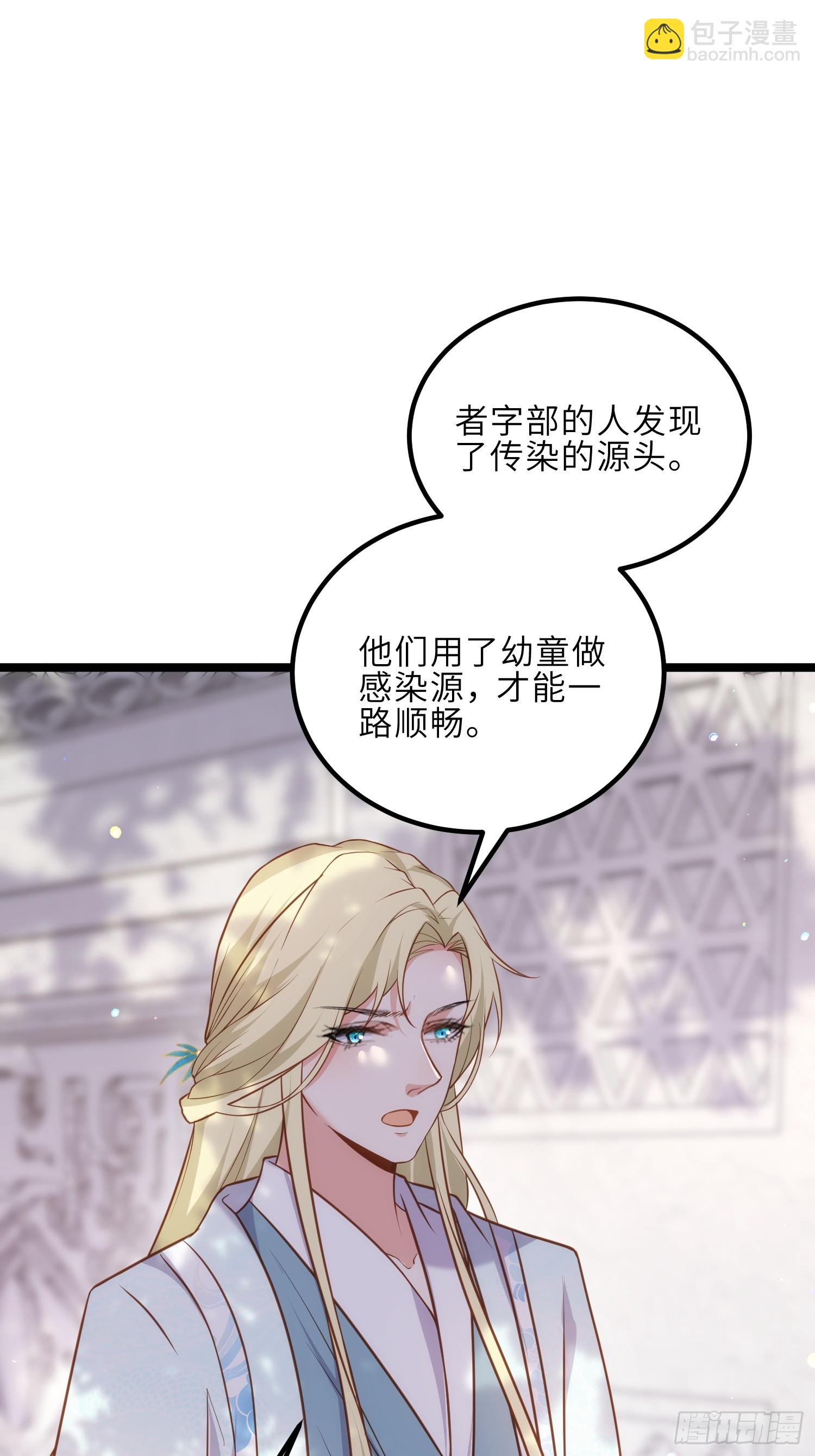 宦妃天下（太監王爺強娶我） - 第313話 爲我，活下去！ - 8