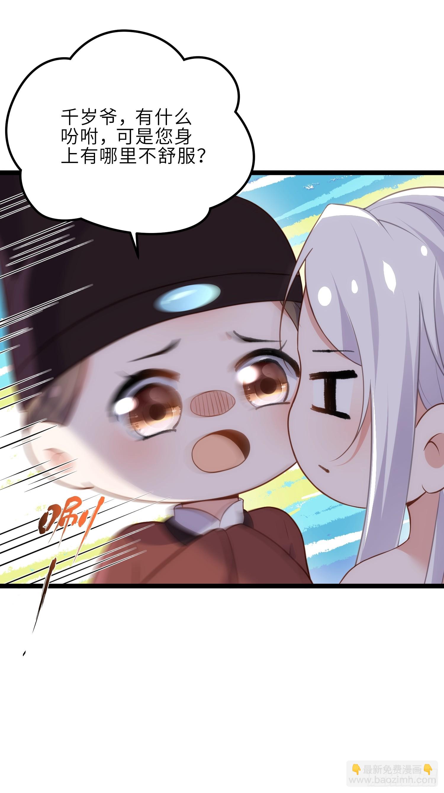 宦妃天下（太監王爺強娶我） - 第315話 九爺醒了！ - 2