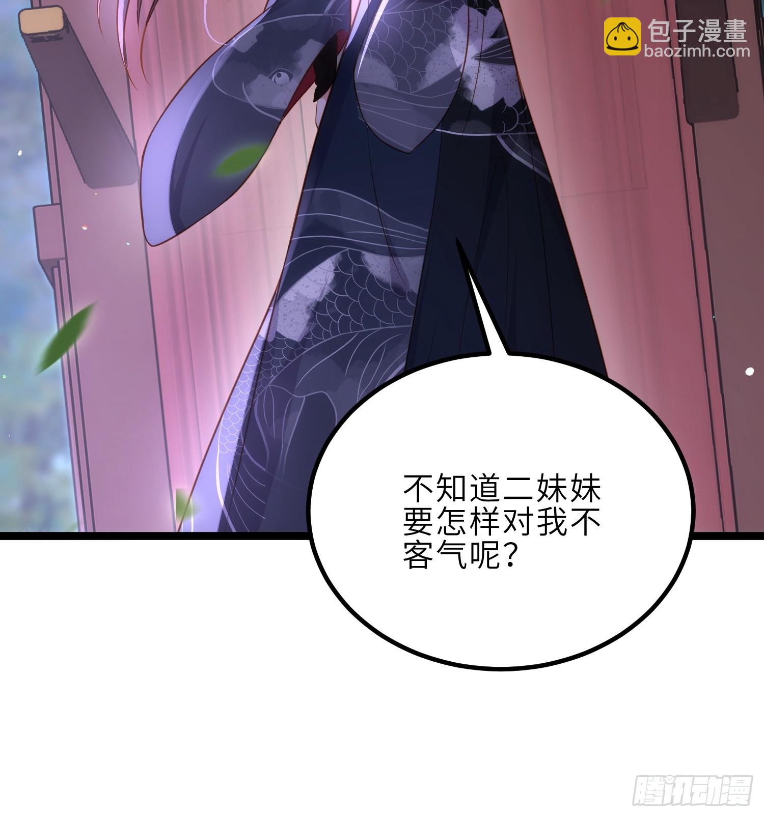 宦妃天下（太監王爺強娶我） - 第315話 九爺醒了！ - 5