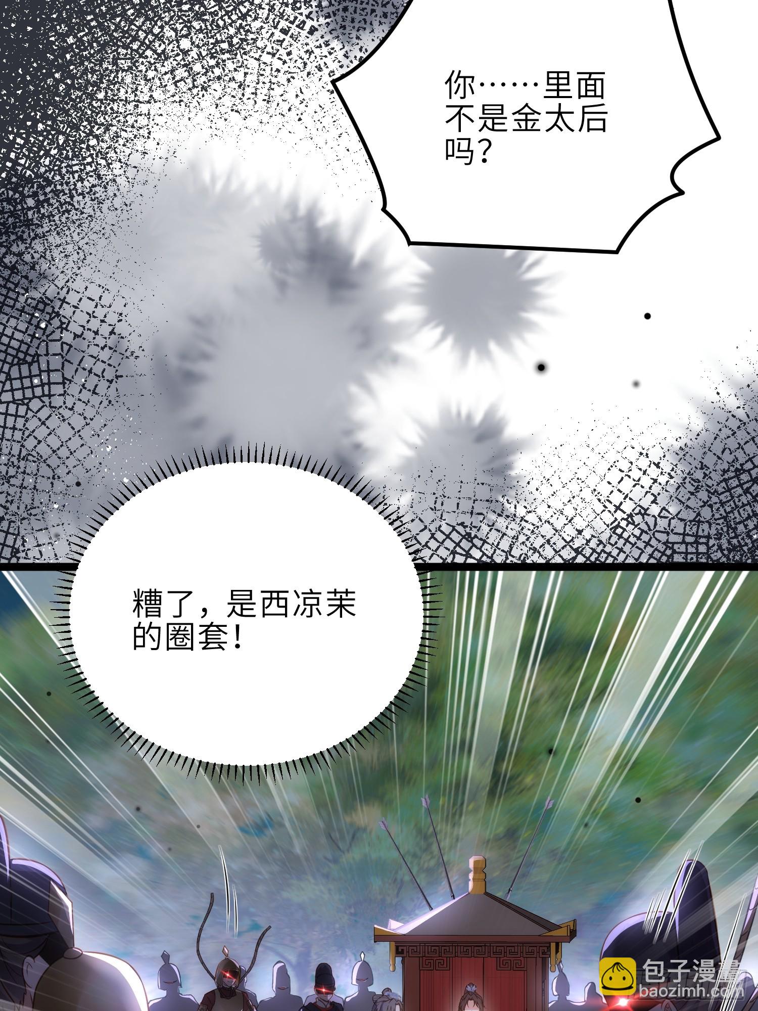 宦妃天下（太監王爺強娶我） - 第315話 九爺醒了！ - 7