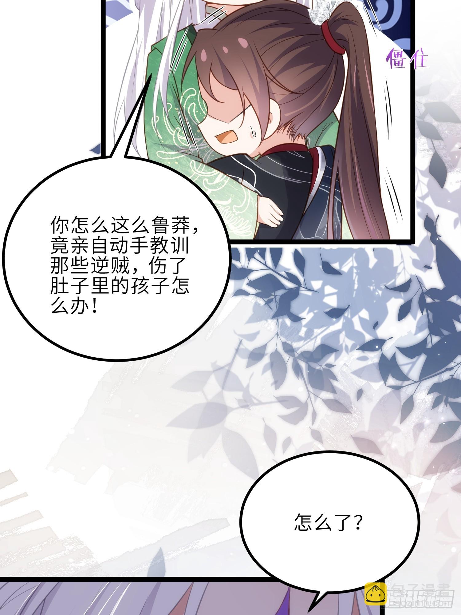 宦妃天下（太監王爺強娶我） - 第317話 夫妻重逢 - 4