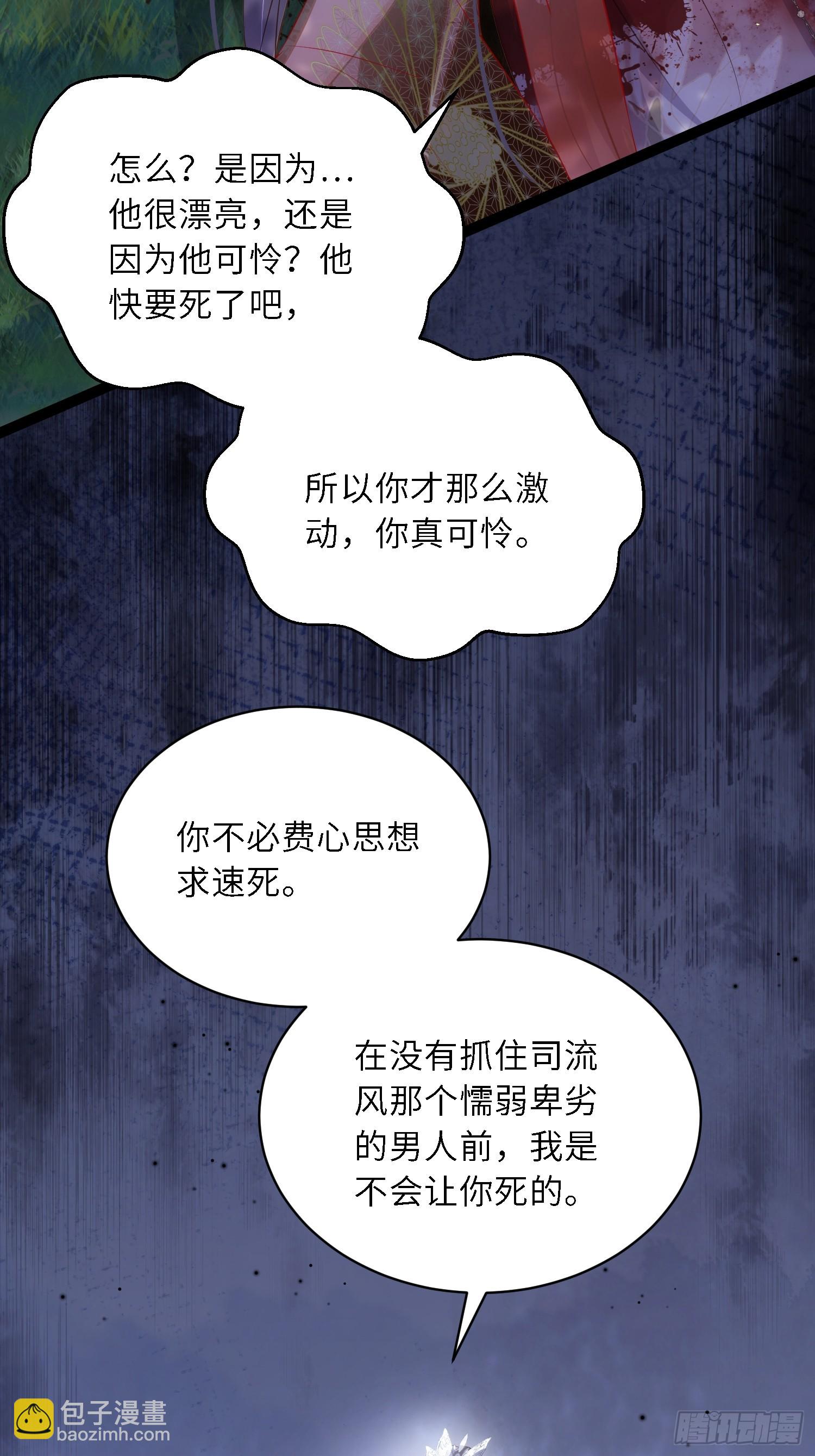 宦妃天下（太監王爺強娶我） - 第317話 夫妻重逢 - 3