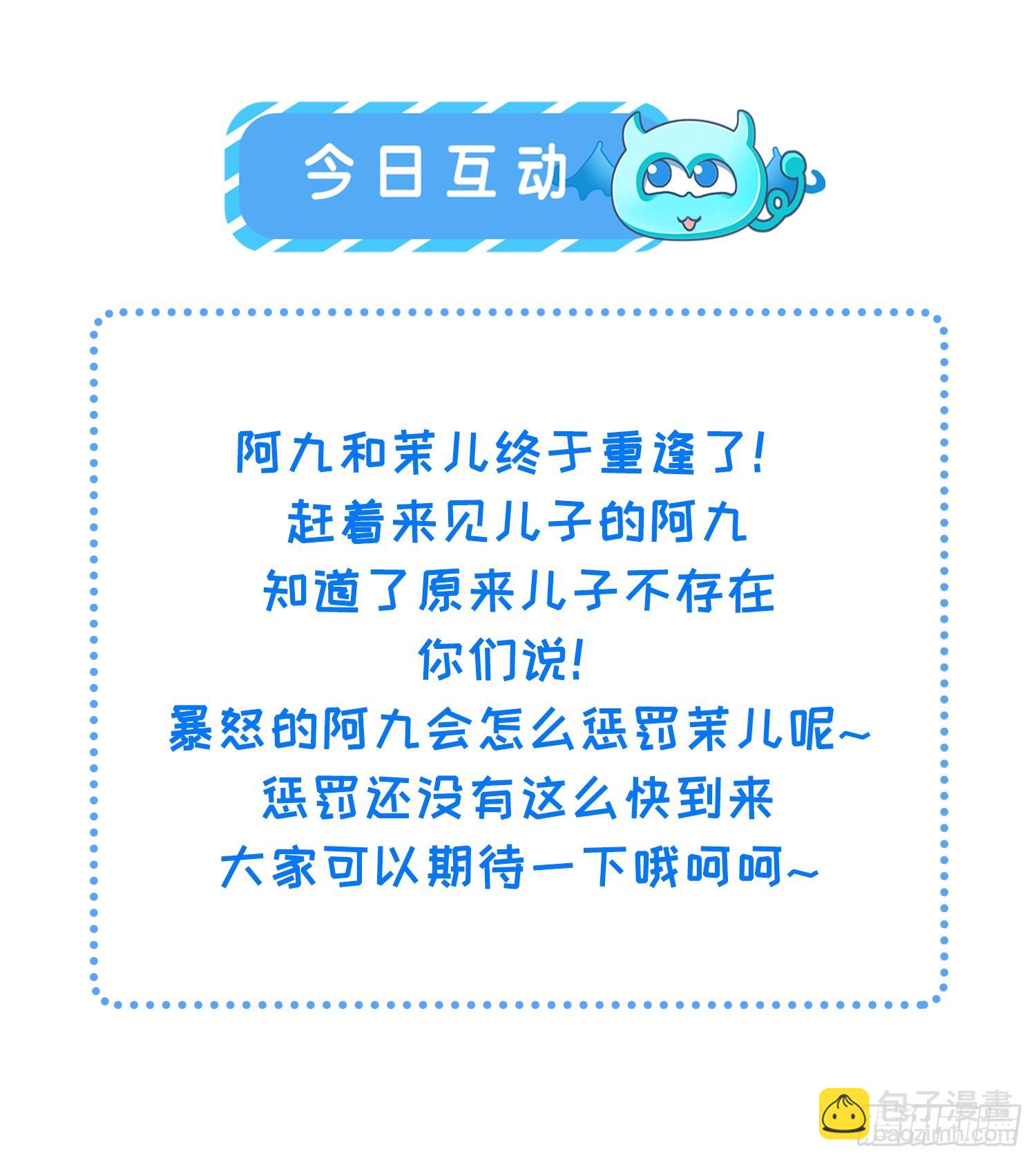 宦妃天下（太監王爺強娶我） - 第317話 夫妻重逢 - 4