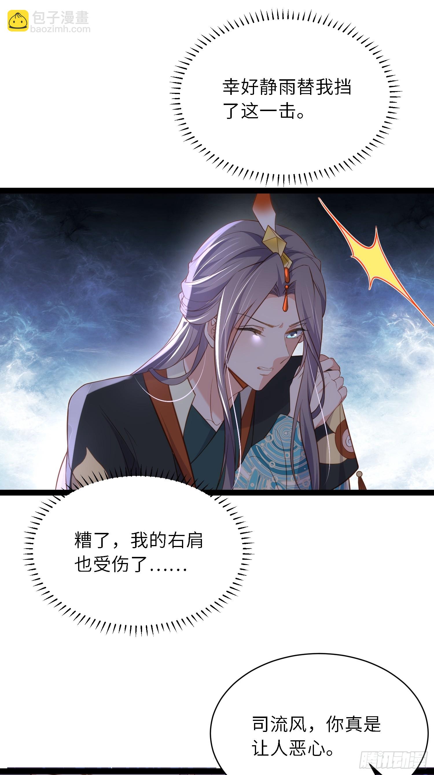 宦妃天下（太監王爺強娶我） - 第319話 殺人誅心 - 7