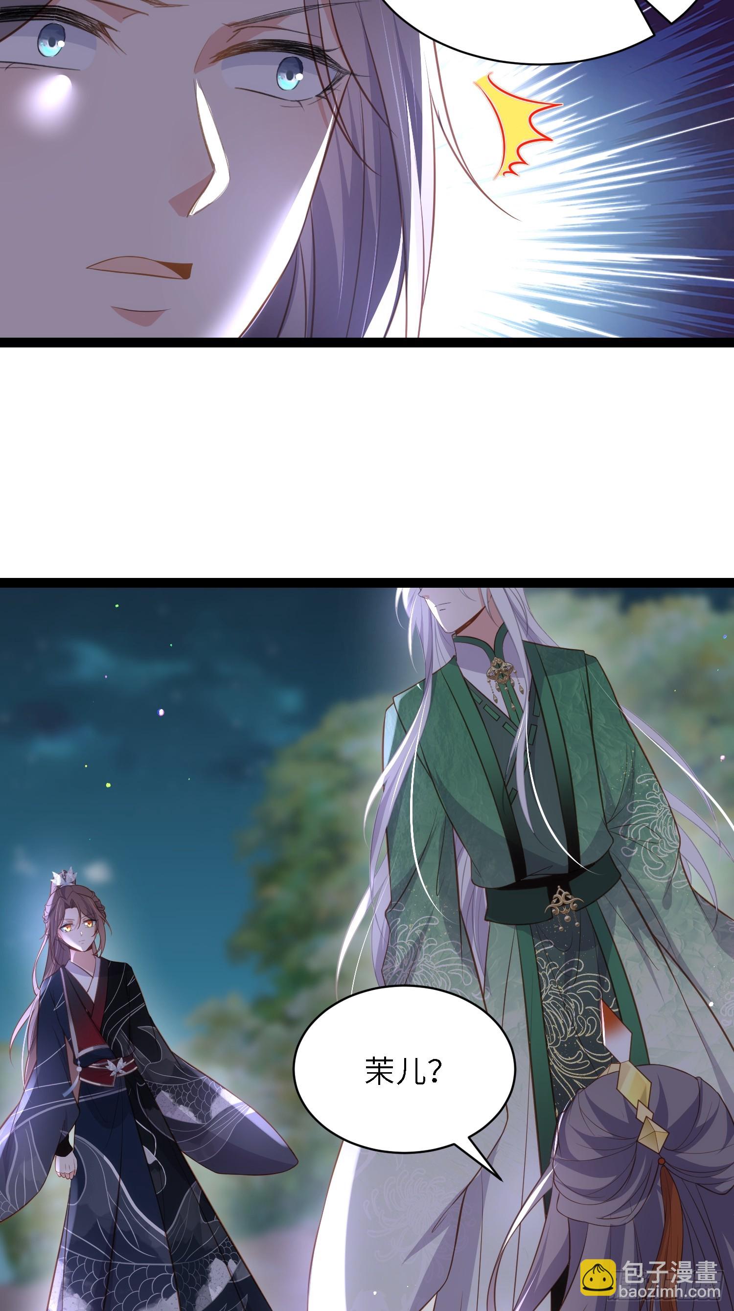 宦妃天下（太監王爺強娶我） - 第319話 殺人誅心 - 1