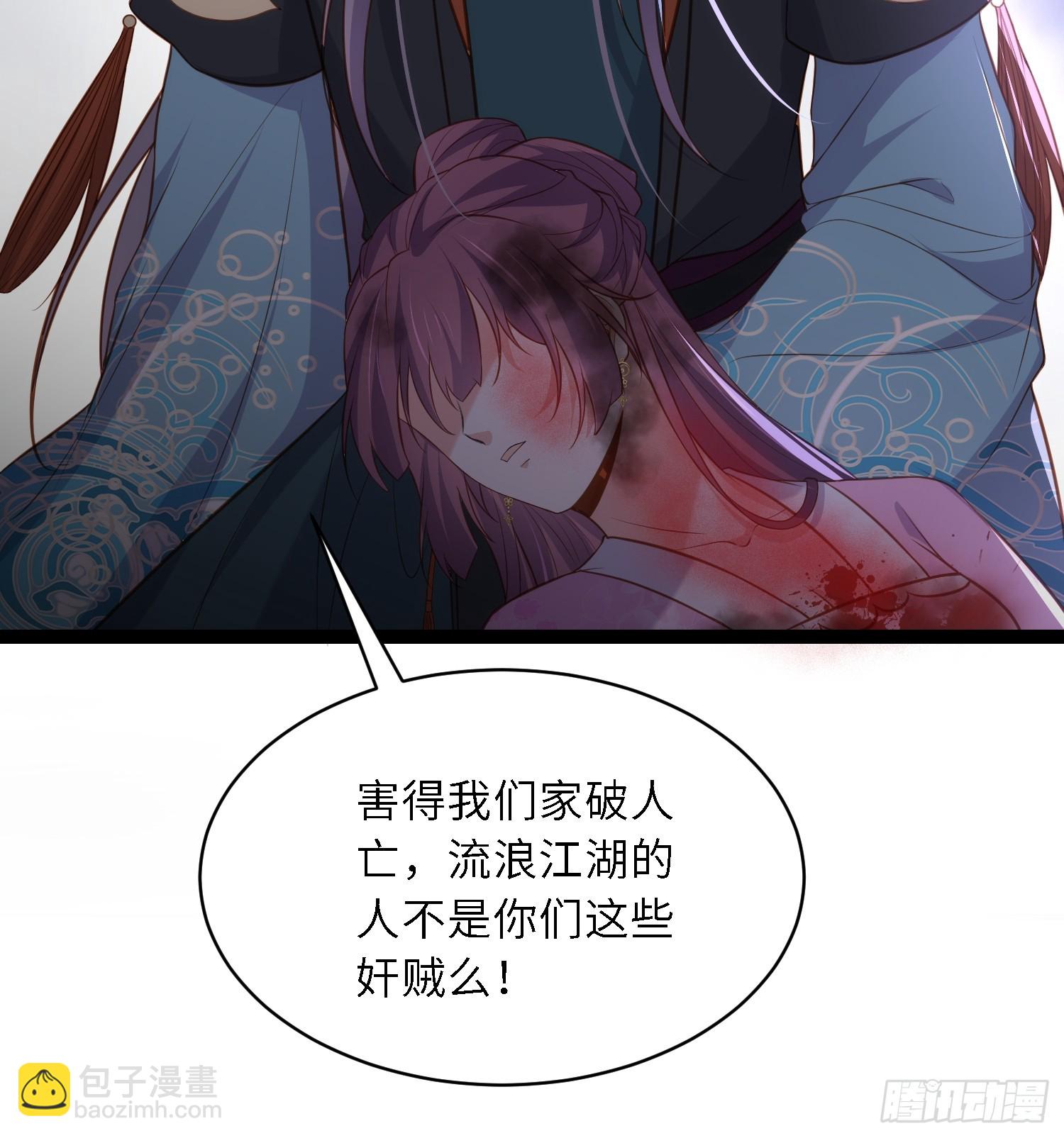 宦妃天下（太監王爺強娶我） - 第319話 殺人誅心 - 5