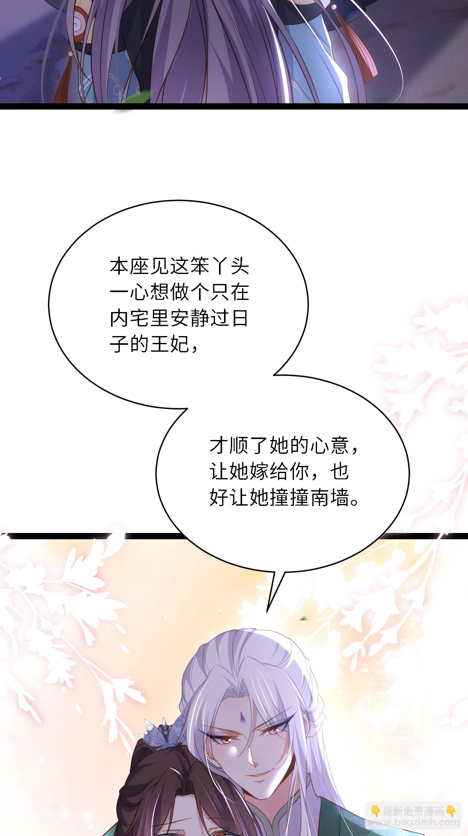 宦妃天下（太監王爺強娶我） - 第319話 殺人誅心 - 1