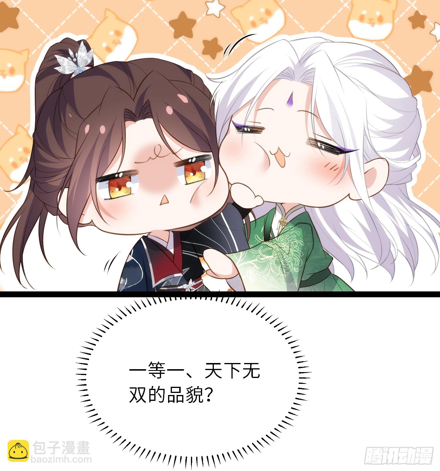 宦妃天下（太監王爺強娶我） - 第319話 殺人誅心 - 3