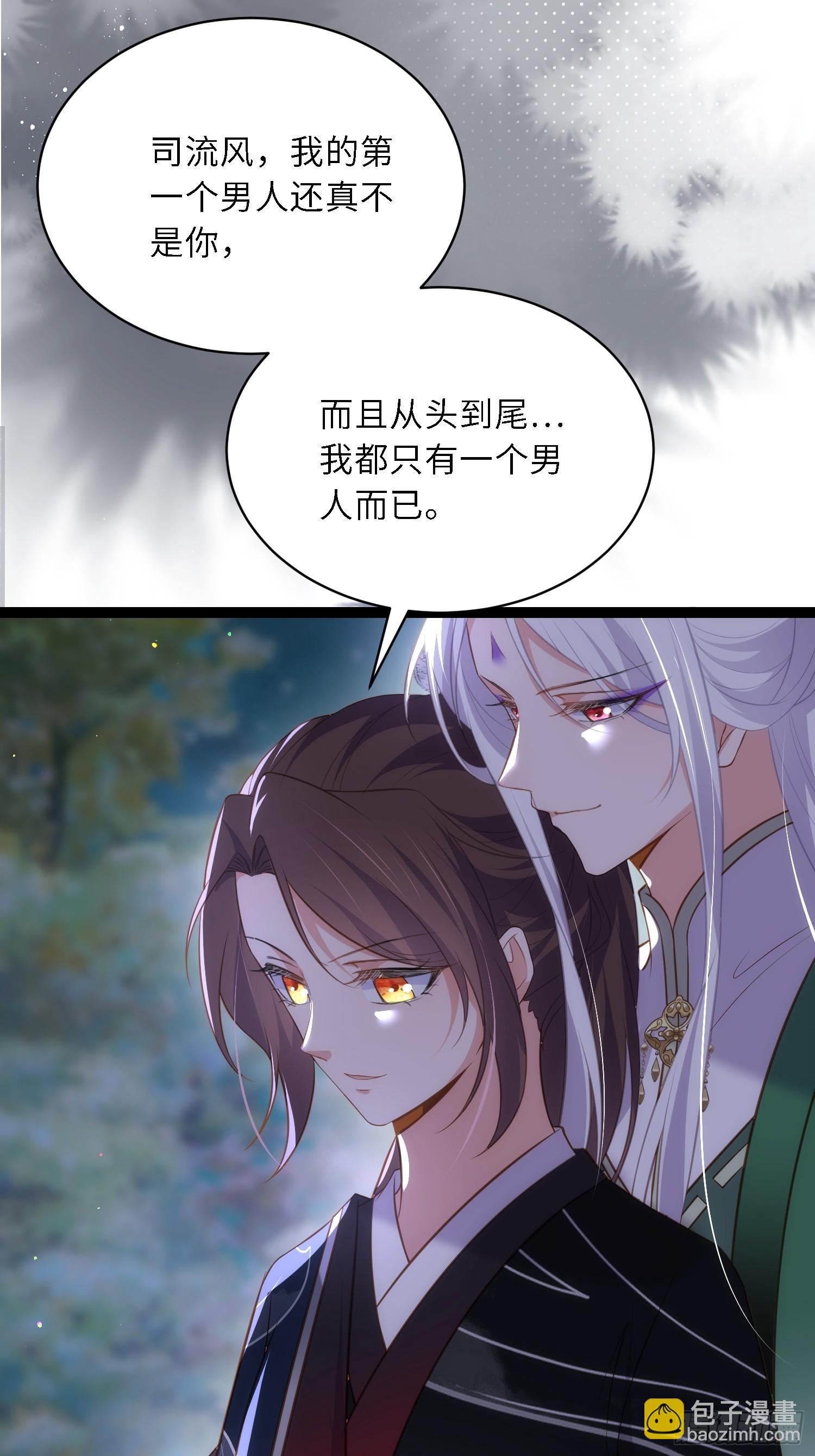 宦妃天下（太監王爺強娶我） - 第319話 殺人誅心 - 7