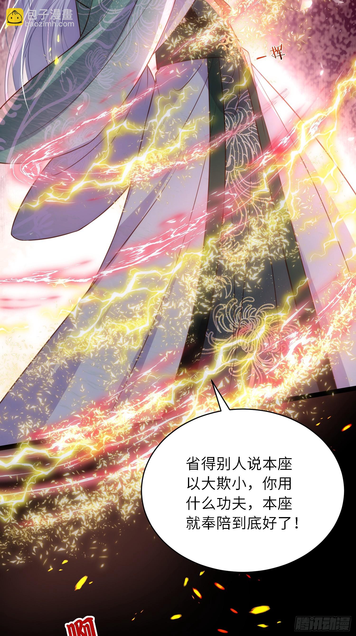 宦妃天下（太監王爺強娶我） - 第319話 殺人誅心 - 6