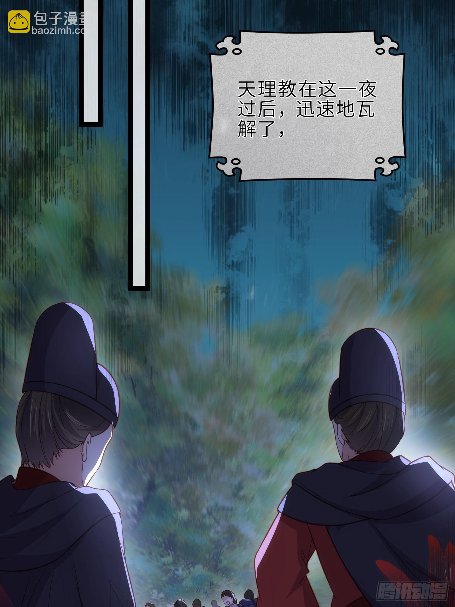 宦妃天下（太監王爺強娶我） - 第321話 夫人真熱情啊 - 5