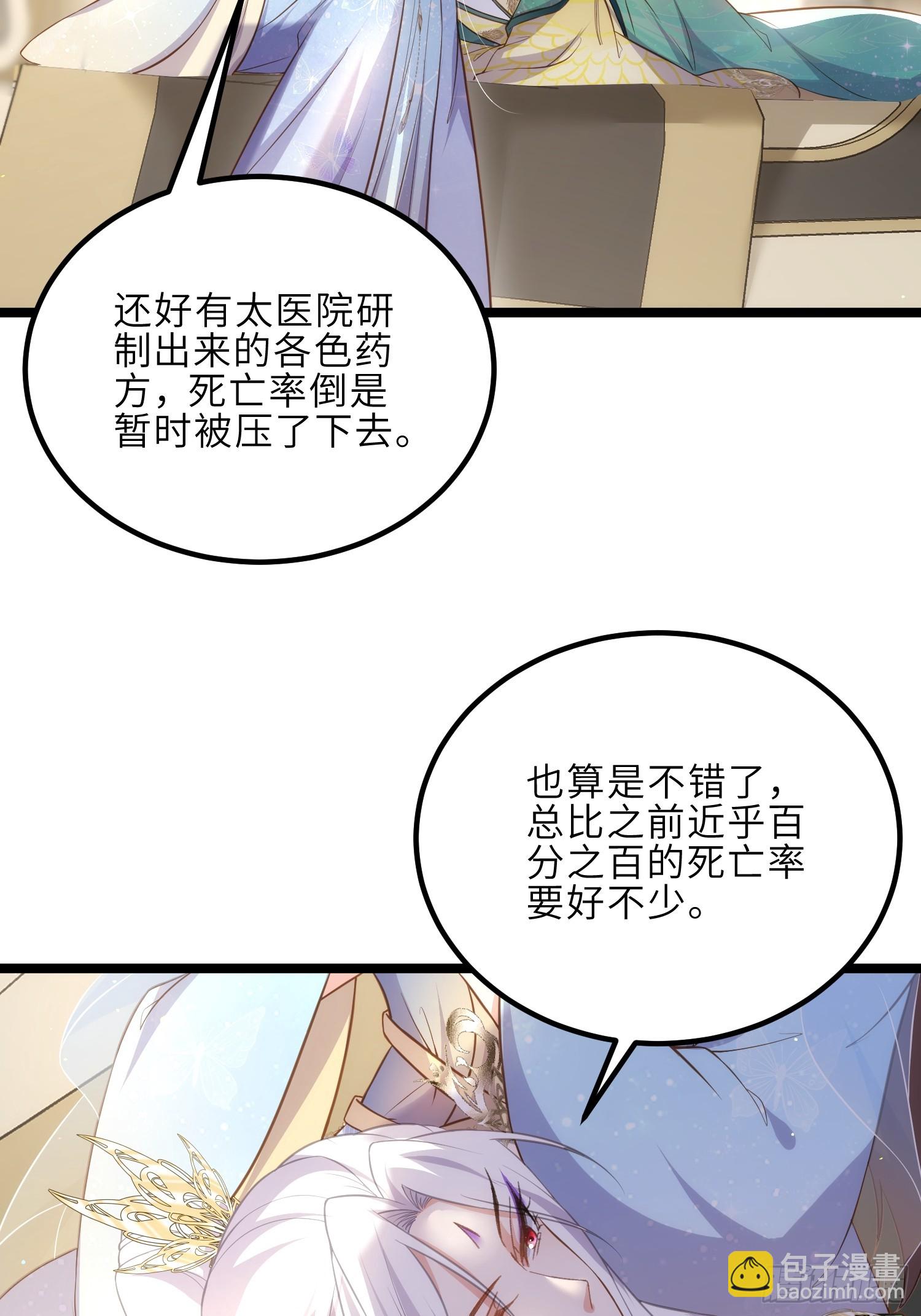 宦妃天下（太監王爺強娶我） - 第321話 夫人真熱情啊 - 2