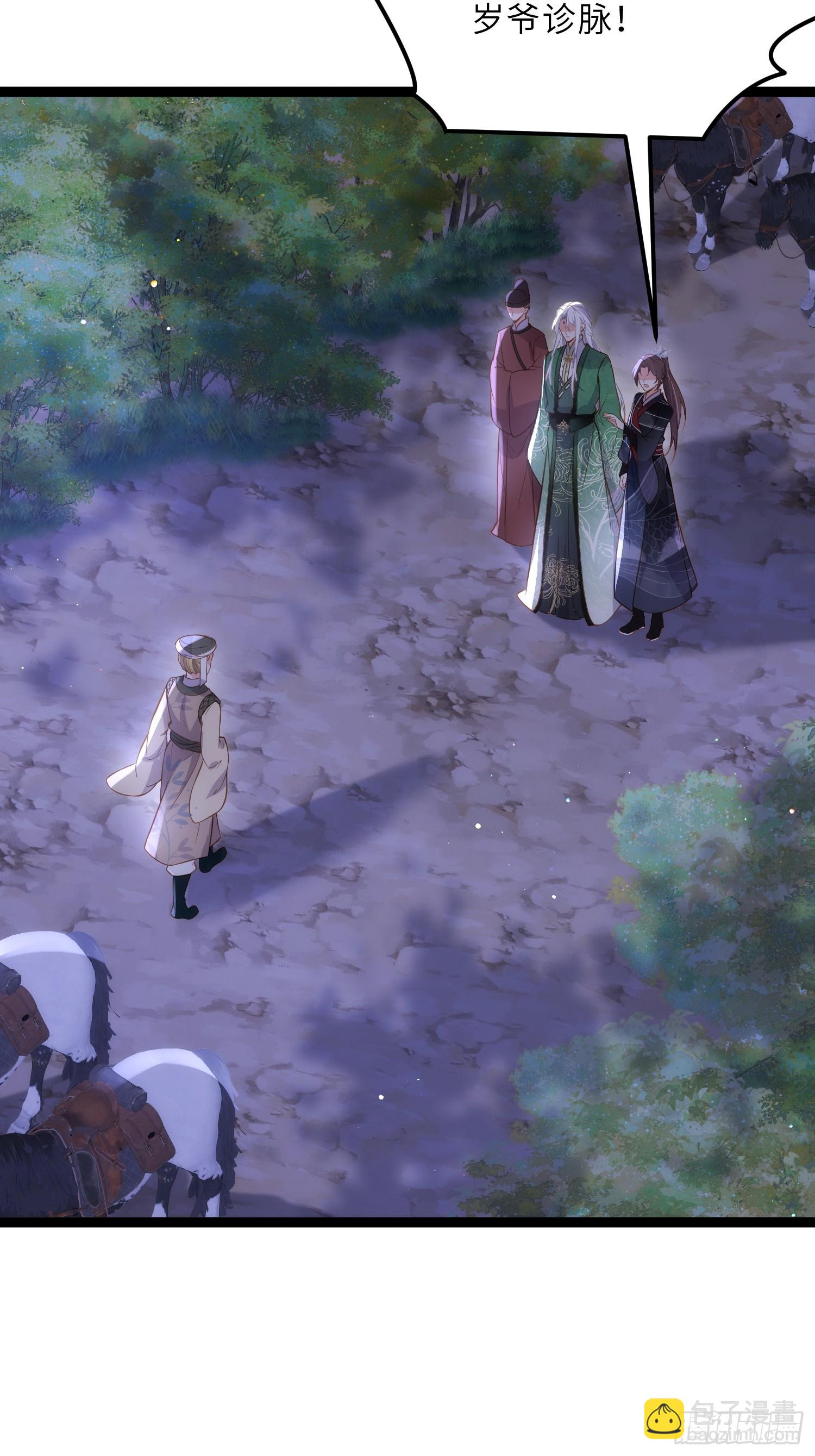 宦妃天下（太監王爺強娶我） - 第321話 夫人真熱情啊 - 3