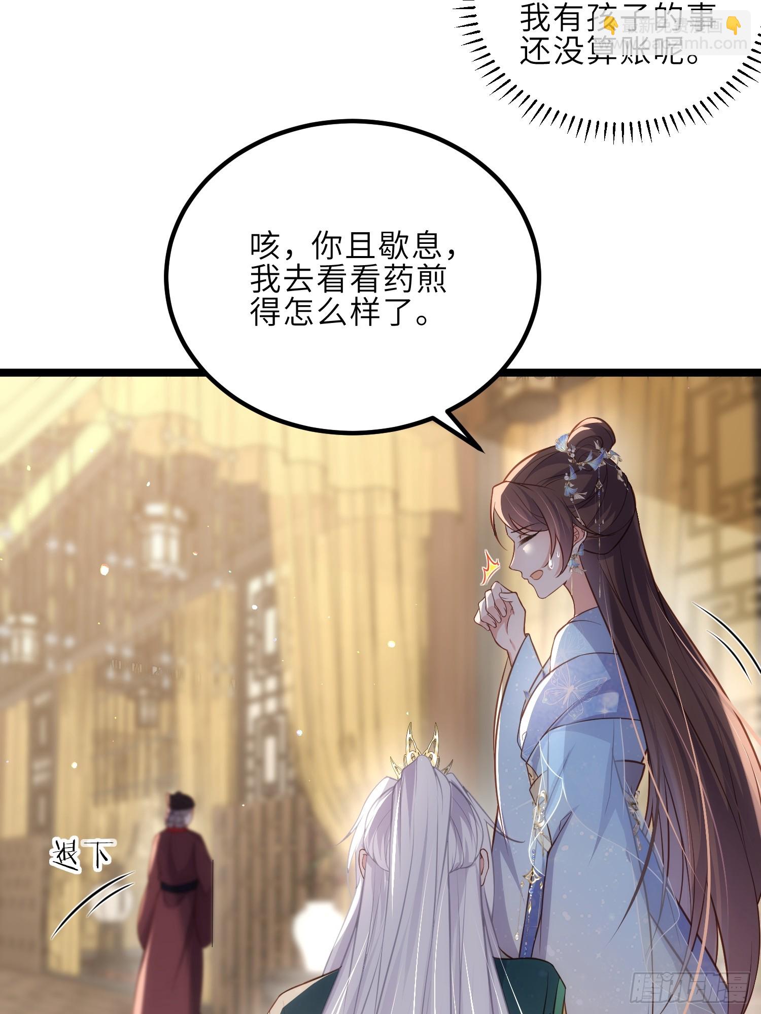 宦妃天下（太監王爺強娶我） - 第321話 夫人真熱情啊 - 2