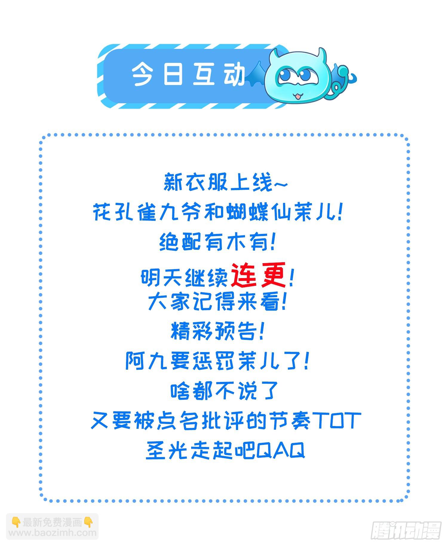 宦妃天下（太監王爺強娶我） - 第321話 夫人真熱情啊 - 1