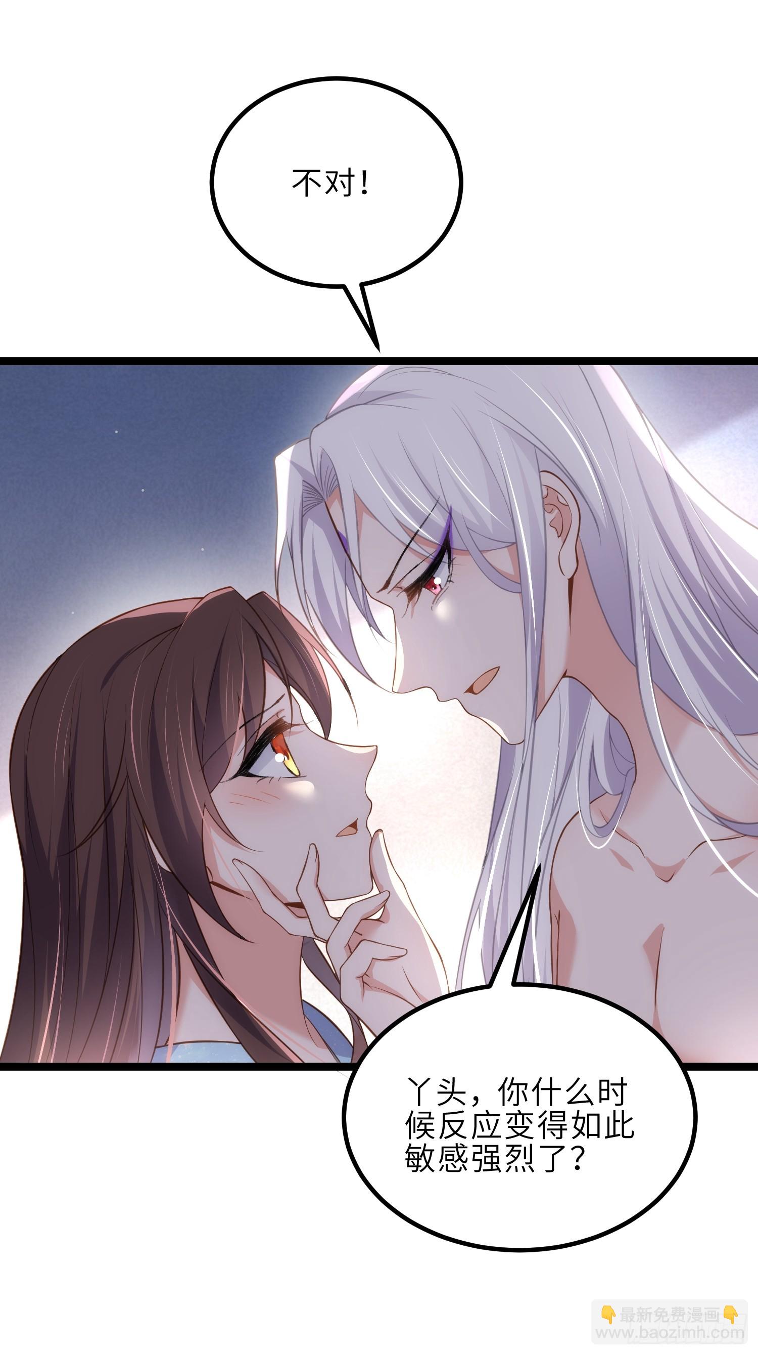 宦妃天下（太監王爺強娶我） - 第323話 再試一次！ - 3