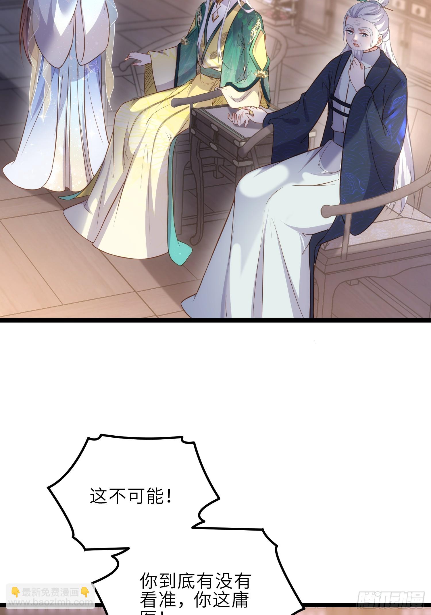 宦妃天下（太監王爺強娶我） - 第323話 再試一次！ - 5