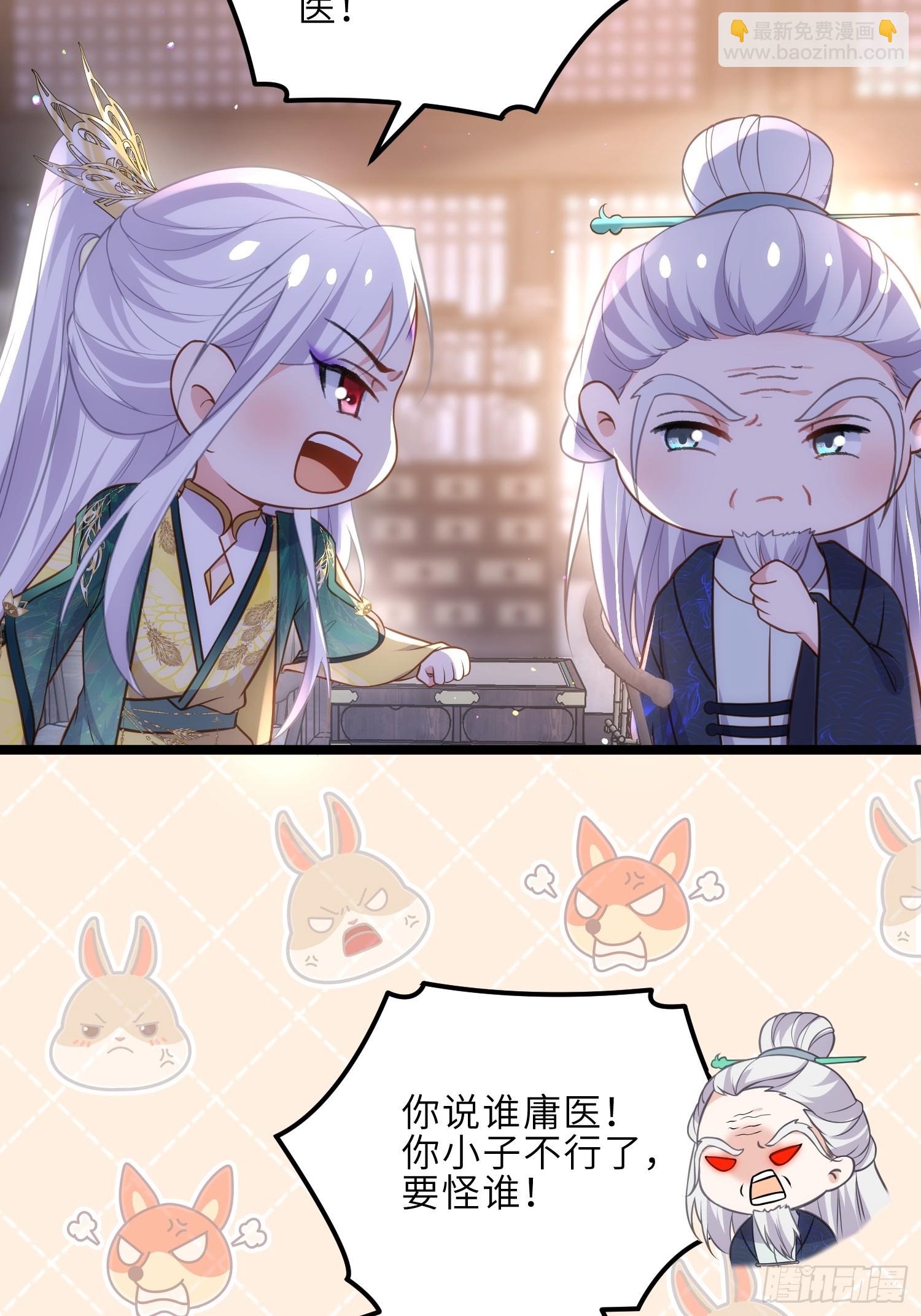 宦妃天下（太監王爺強娶我） - 第323話 再試一次！ - 6