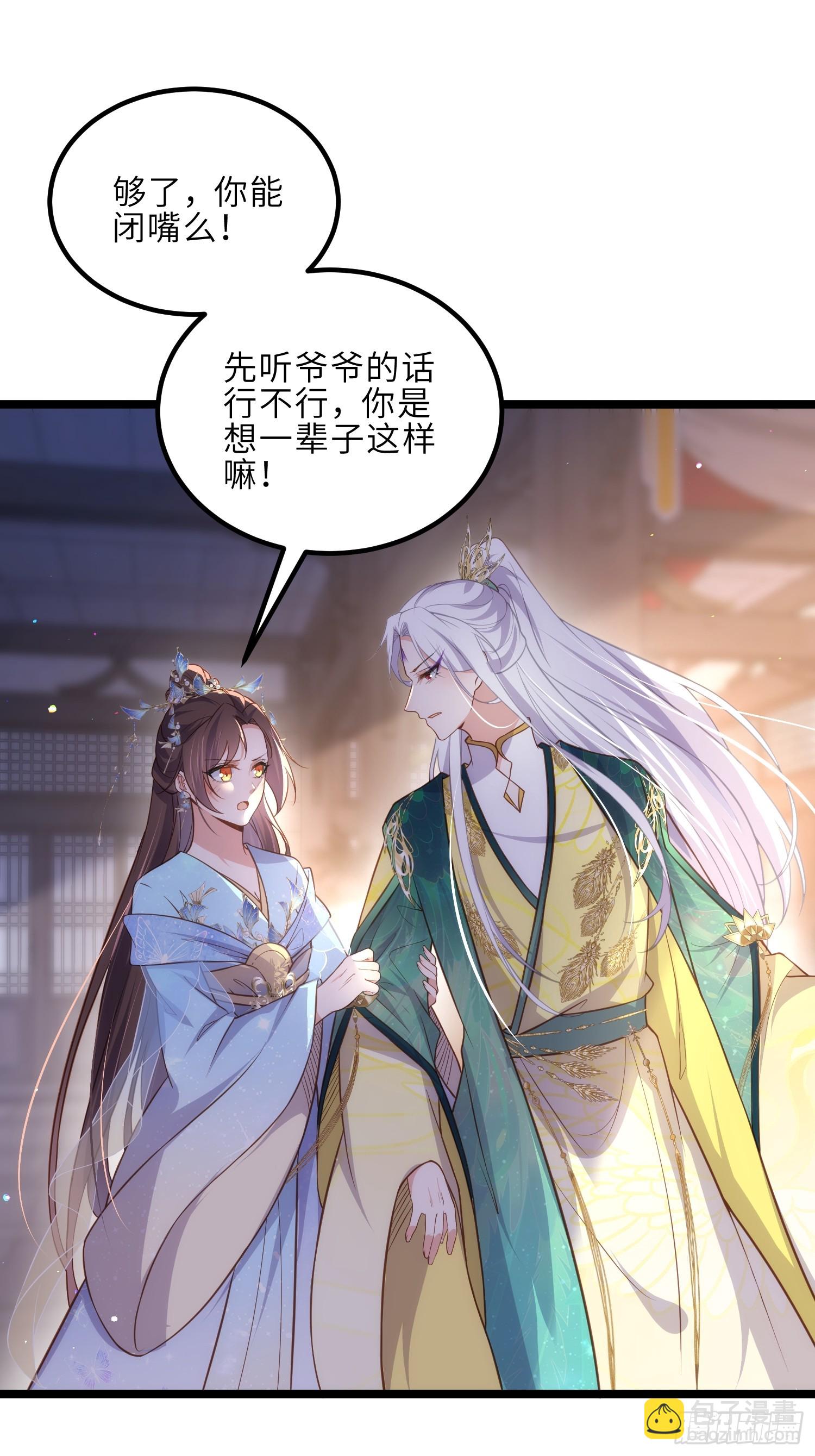 宦妃天下（太監王爺強娶我） - 第323話 再試一次！ - 1