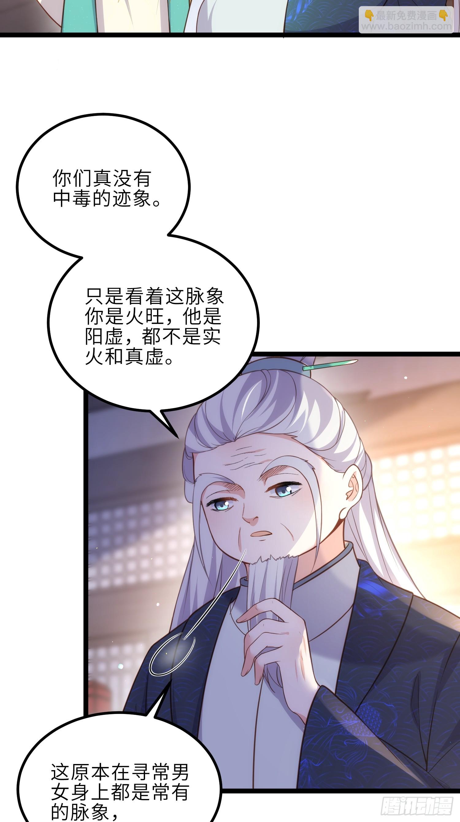 宦妃天下（太監王爺強娶我） - 第323話 再試一次！ - 3