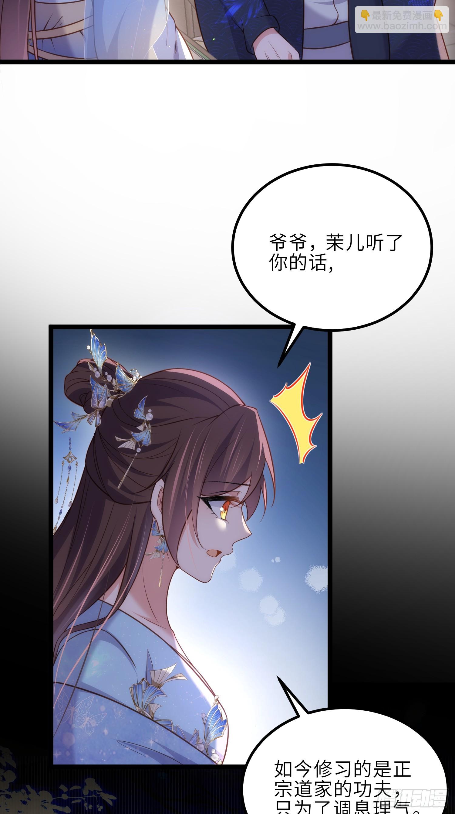 宦妃天下（太監王爺強娶我） - 第323話 再試一次！ - 5