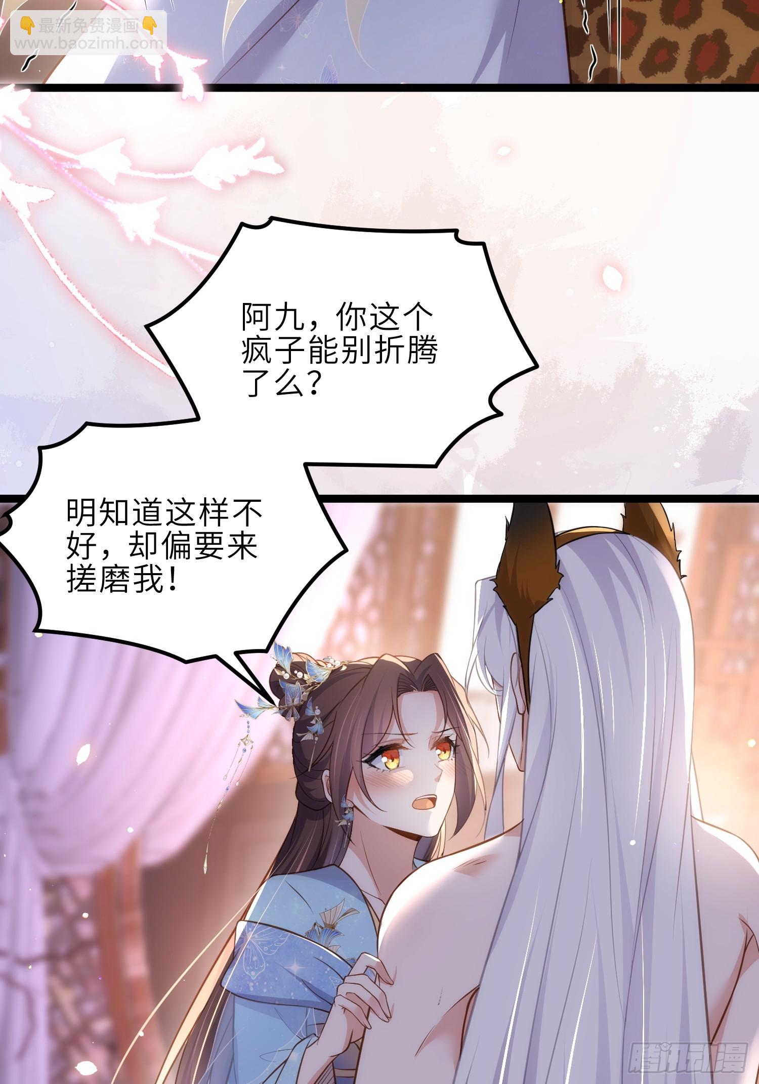 宦妃天下（太監王爺強娶我） - 第325話 我就抱抱不幹事 - 3