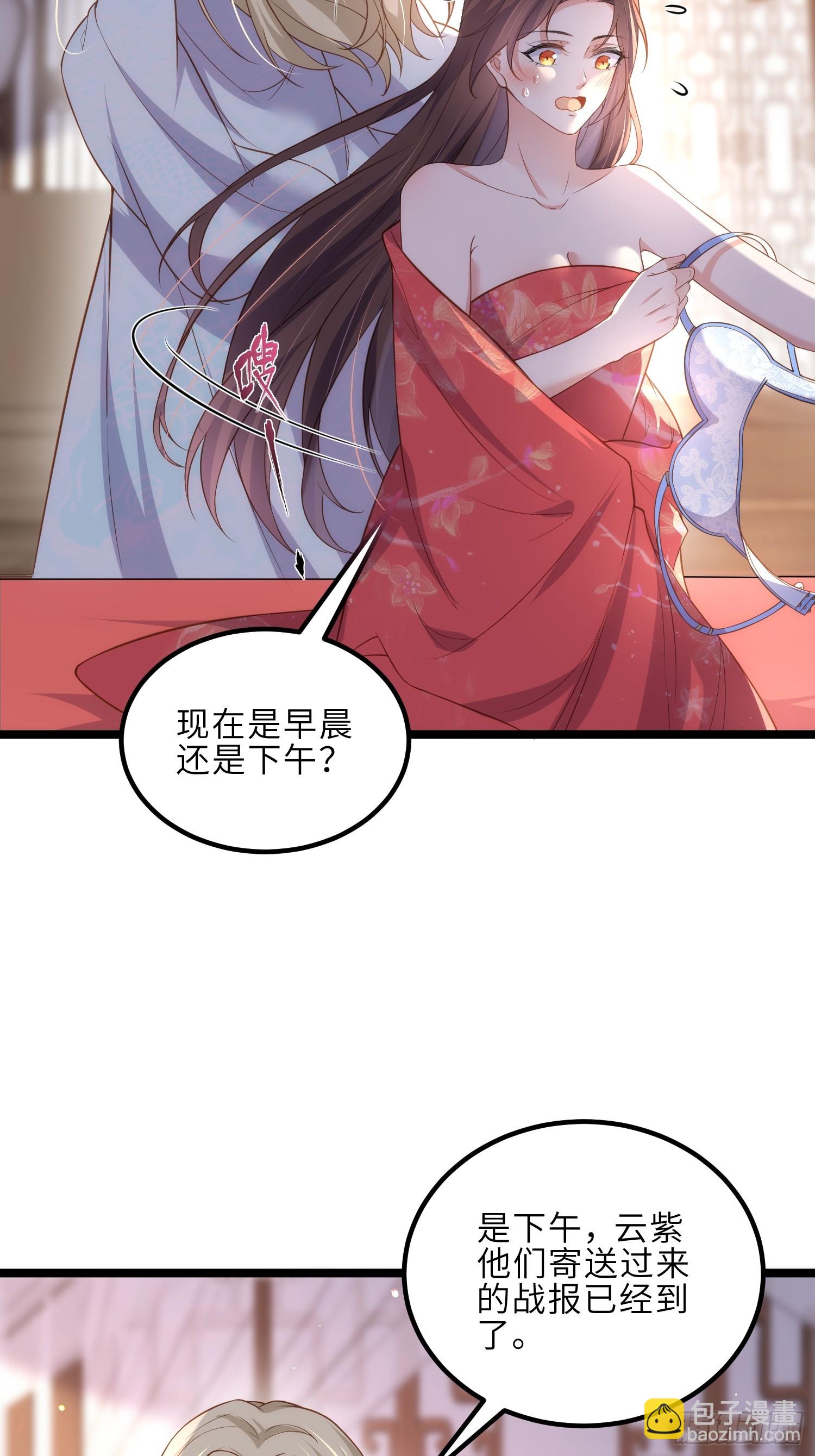 宦妃天下（太監王爺強娶我） - 第327話 小小姐被看了身子 - 6