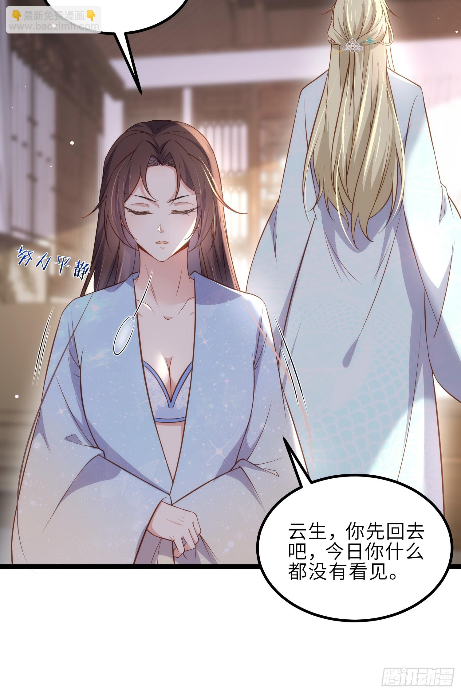 宦妃天下（太監王爺強娶我） - 第327話 小小姐被看了身子 - 7