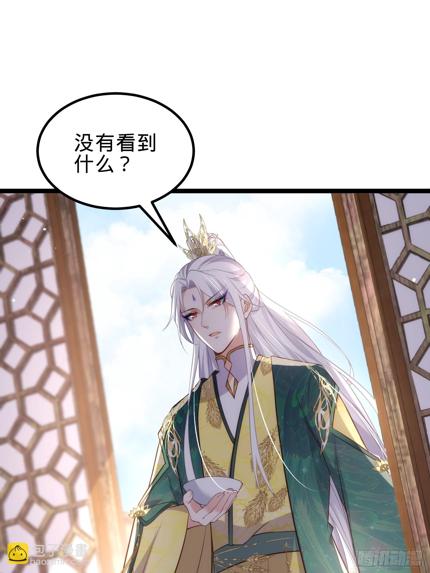 宦妃天下（太監王爺強娶我） - 第327話 小小姐被看了身子 - 1