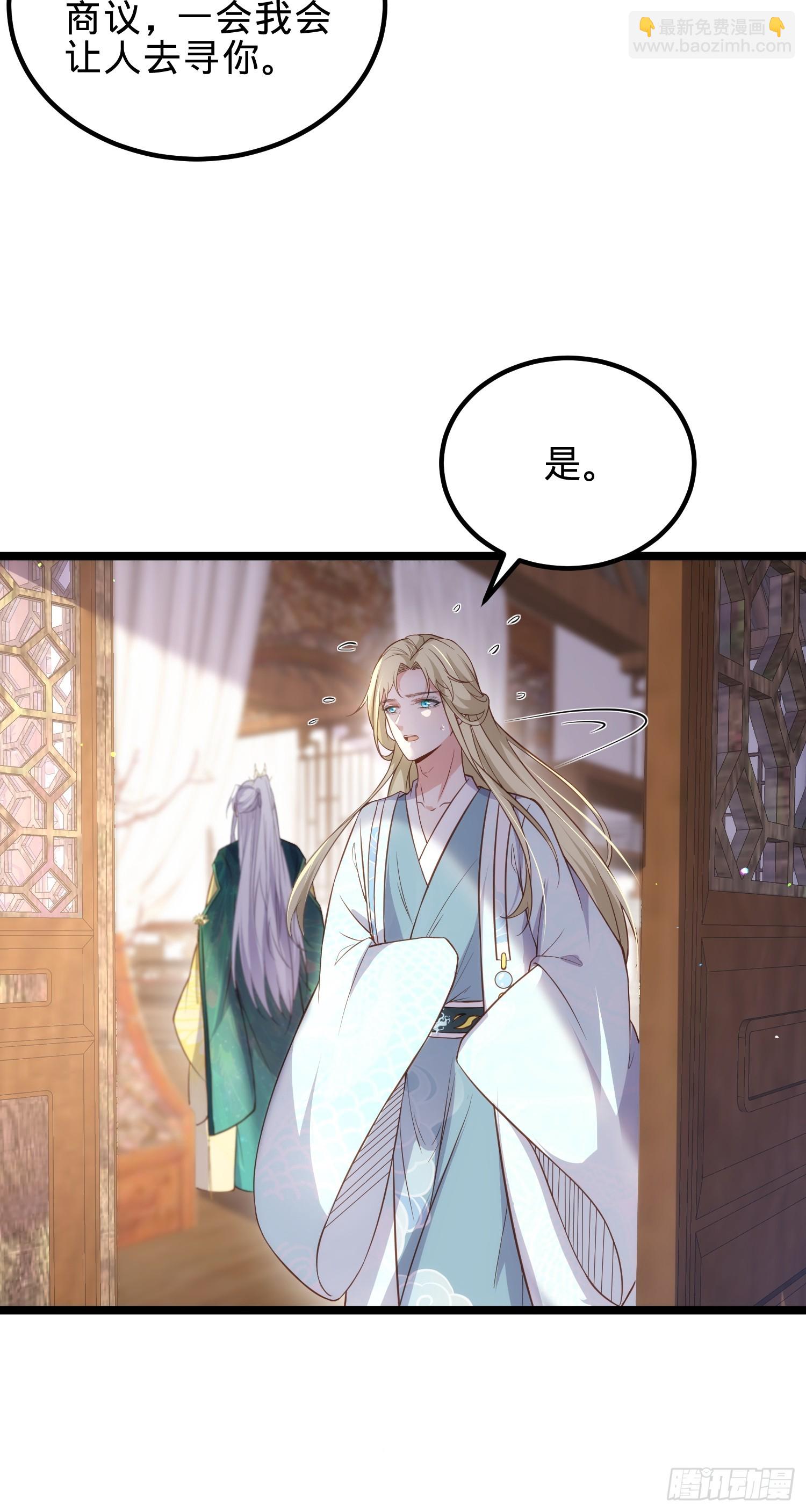 宦妃天下（太監王爺強娶我） - 第327話 小小姐被看了身子 - 7