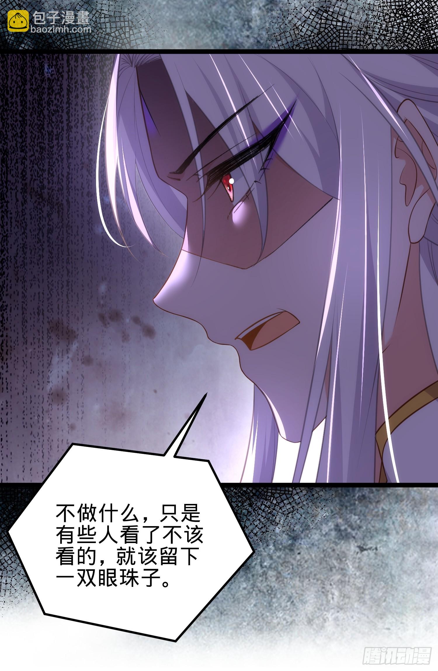 宦妃天下（太監王爺強娶我） - 第327話 小小姐被看了身子 - 2