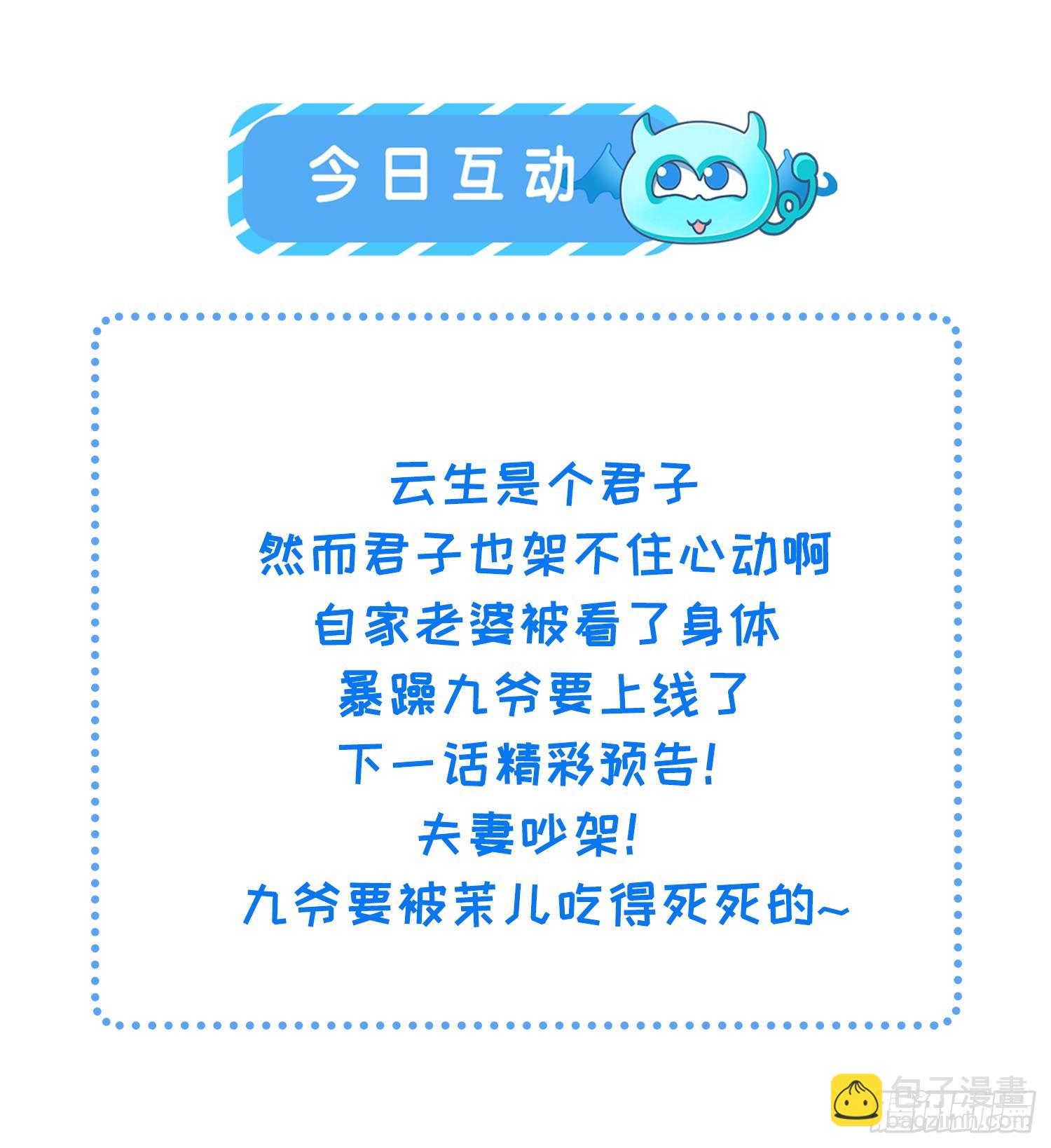 宦妃天下（太監王爺強娶我） - 第327話 小小姐被看了身子 - 3