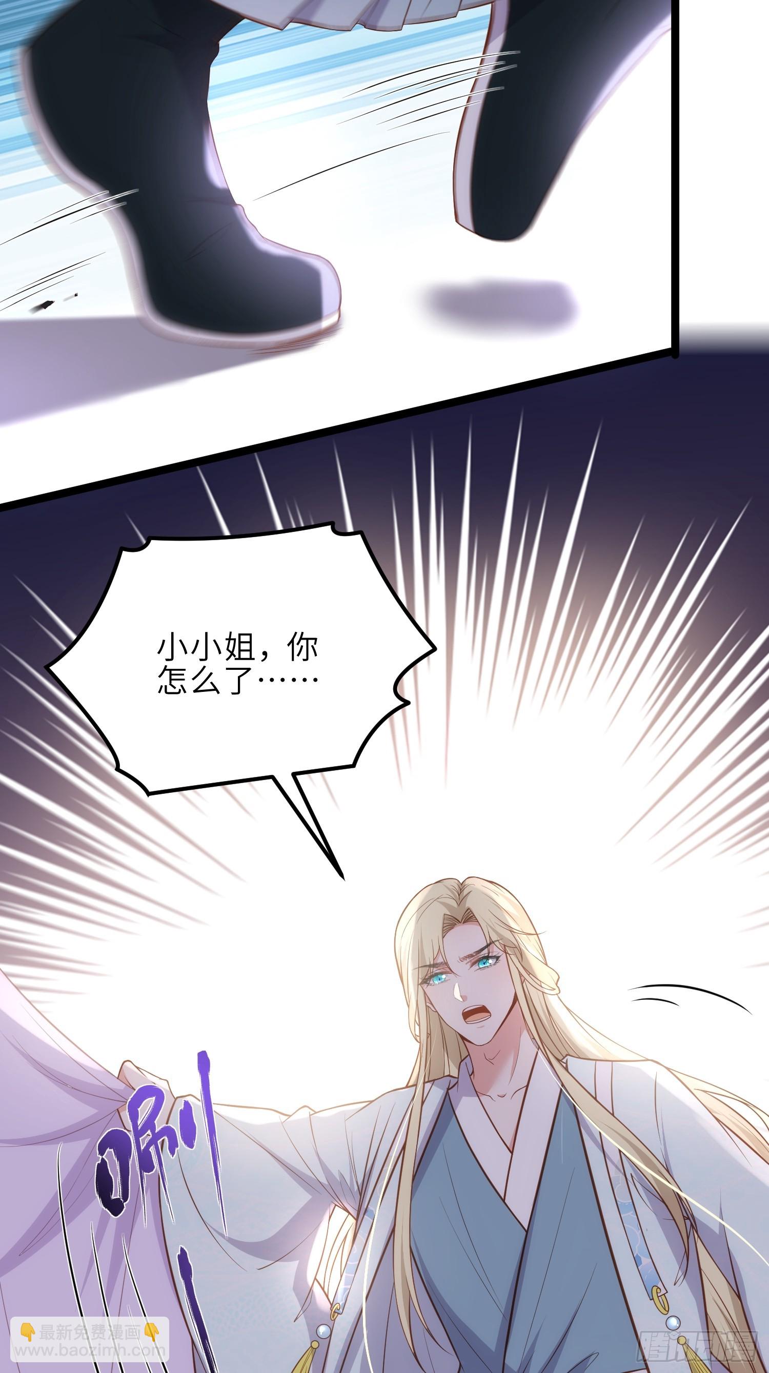 宦妃天下（太監王爺強娶我） - 第327話 小小姐被看了身子 - 2