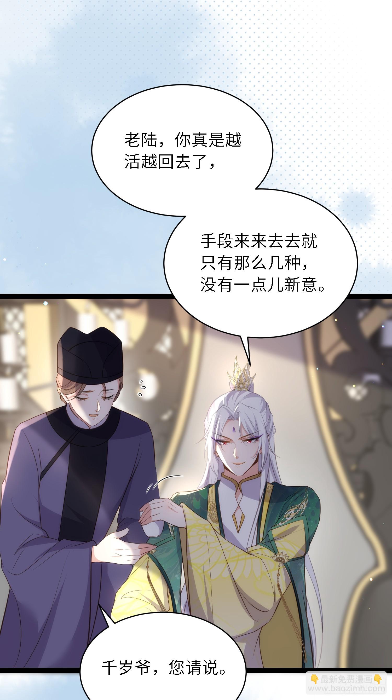 宦妃天下（太監王爺強娶我） - 第329話 如花魅七登場 - 2