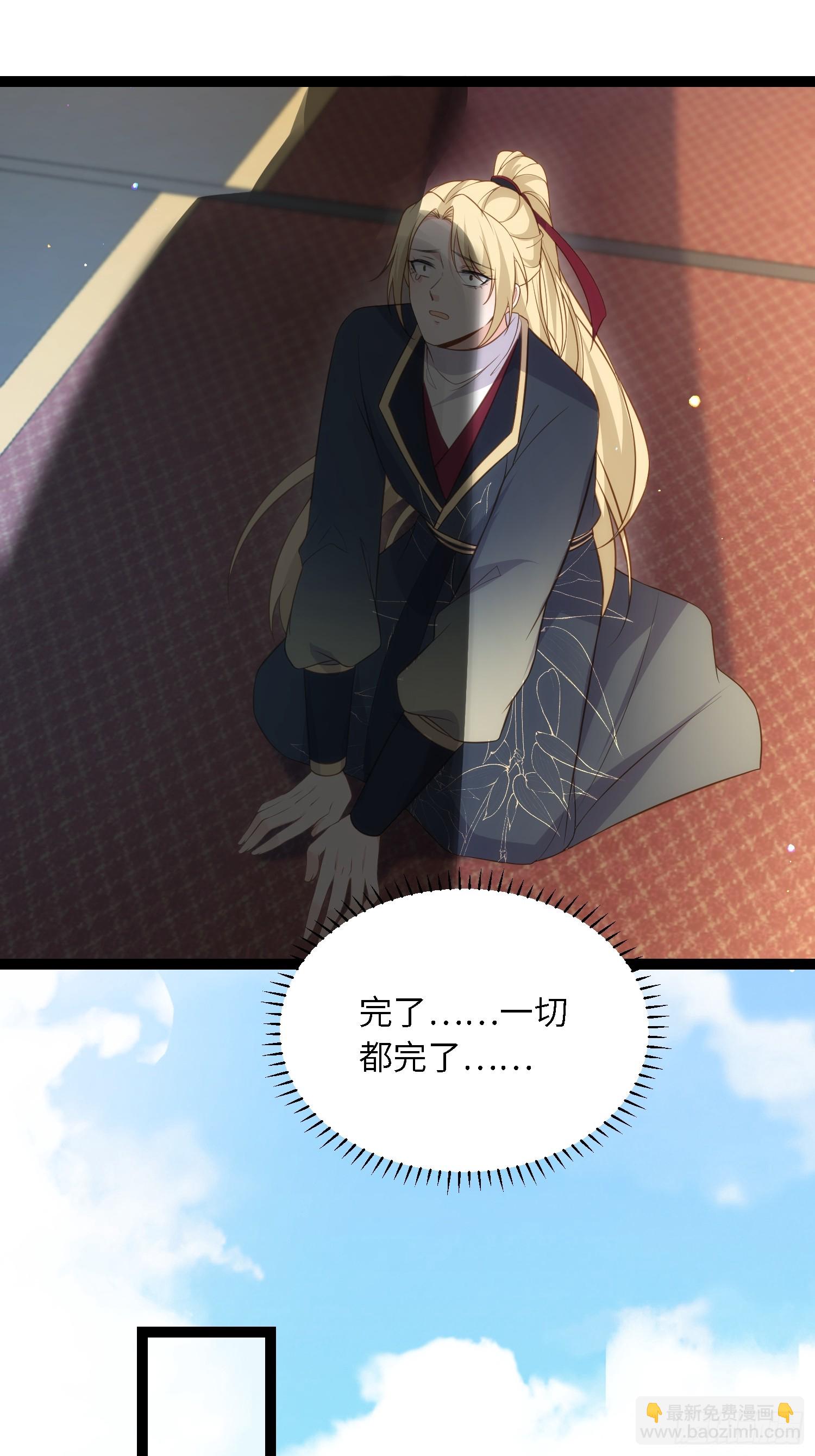 宦妃天下（太監王爺強娶我） - 第329話 如花魅七登場 - 3