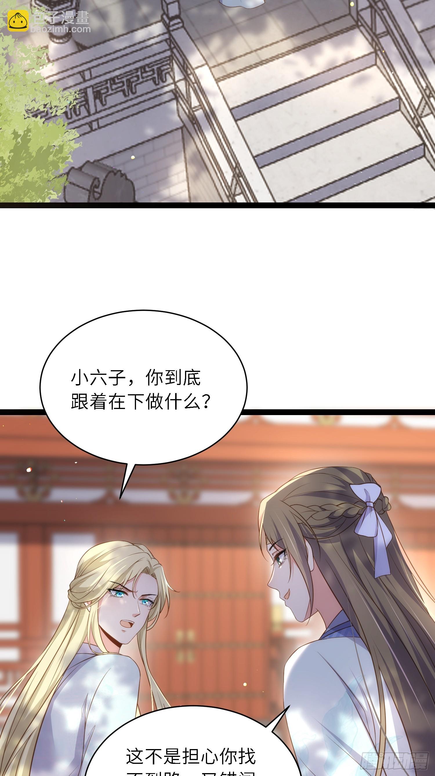 宦妃天下（太監王爺強娶我） - 第329話 如花魅七登場 - 3