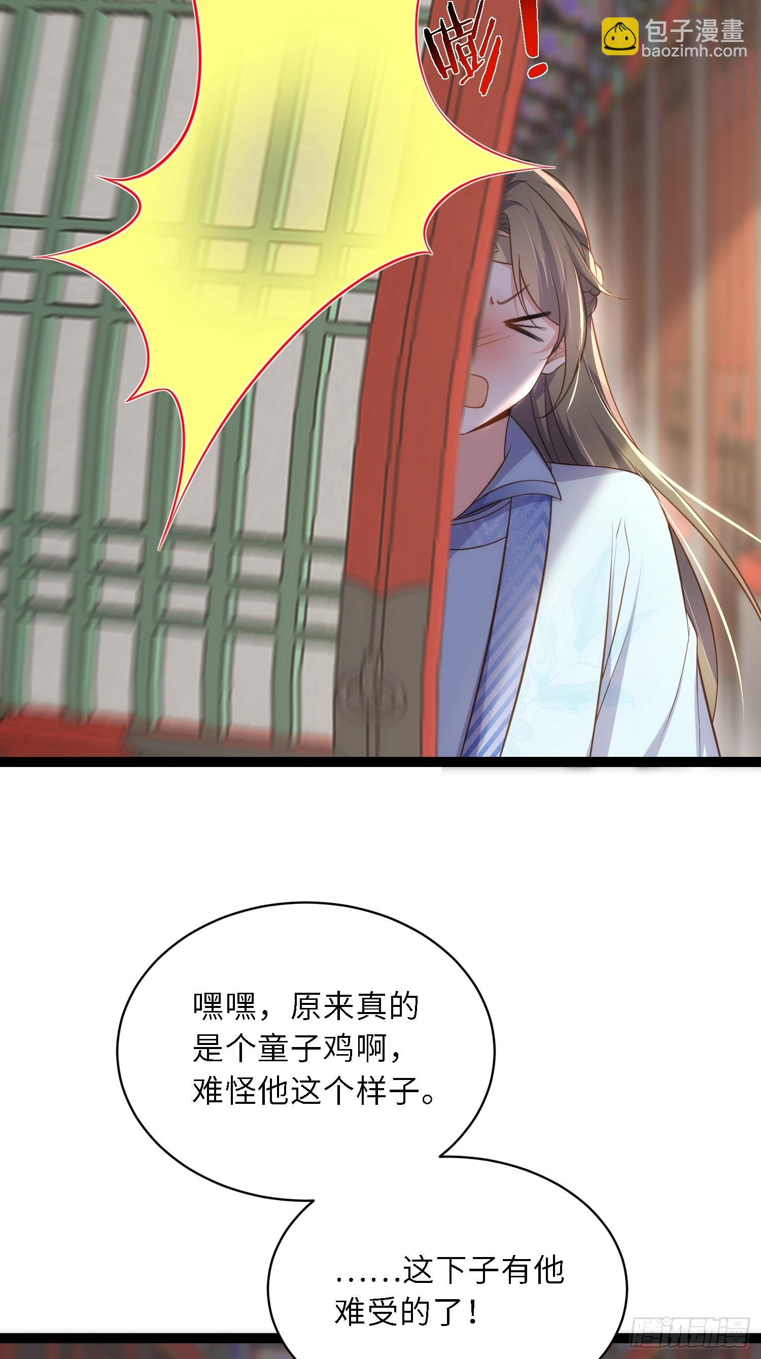 宦妃天下（太監王爺強娶我） - 第329話 如花魅七登場 - 6